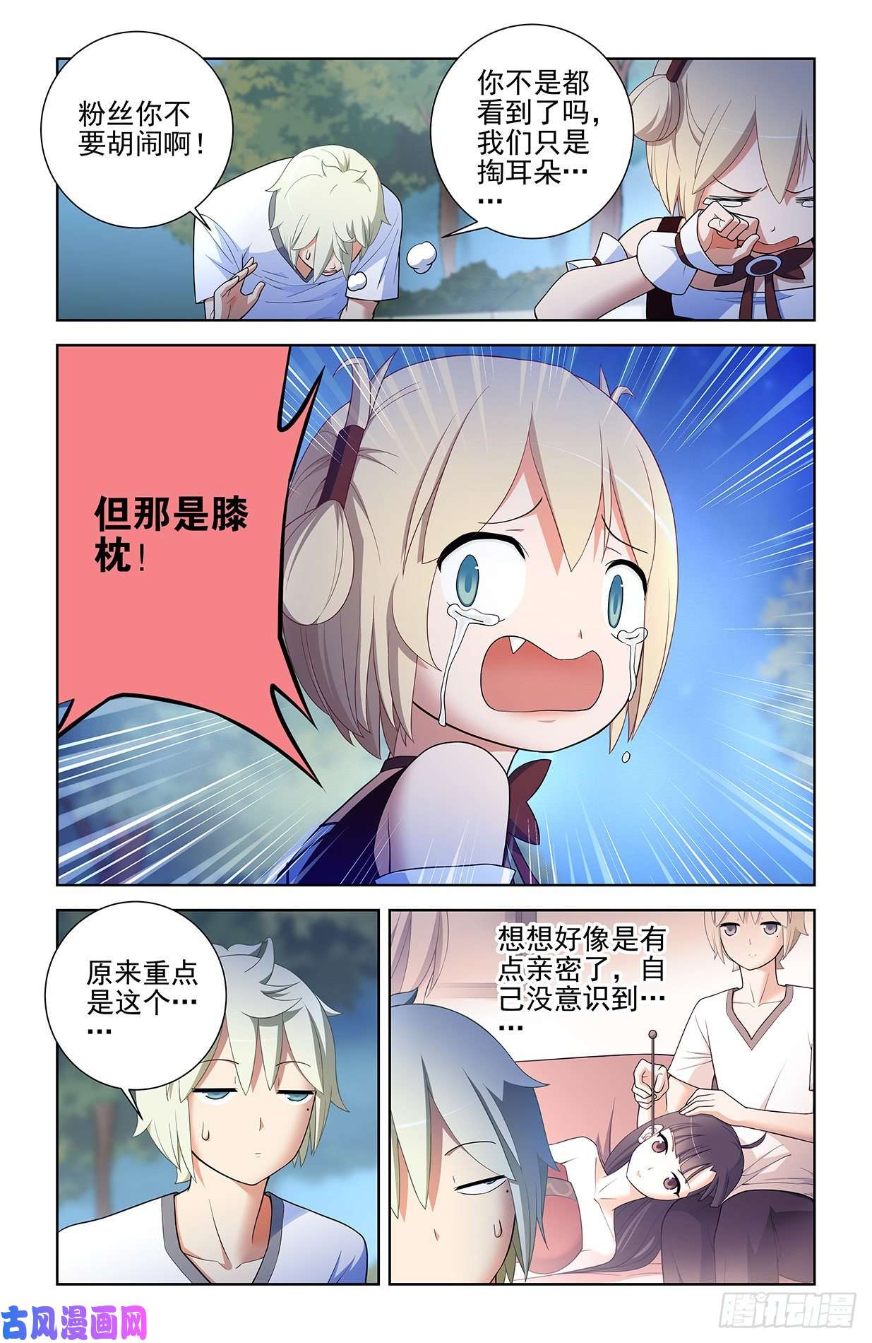 王牌御史576，希纱你每天在哪过夜啊？