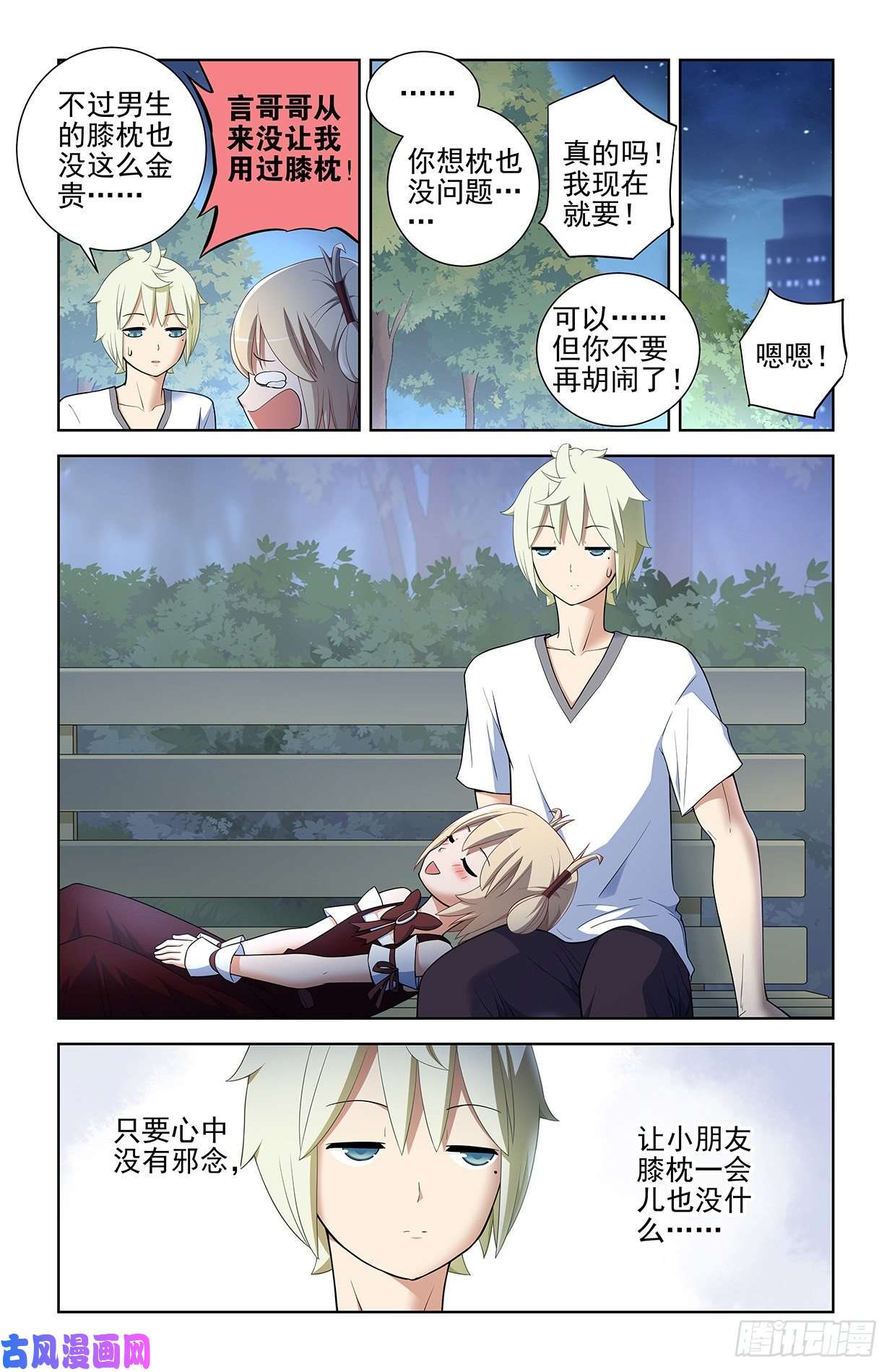 王牌御史576，希纱你每天在哪过夜啊？