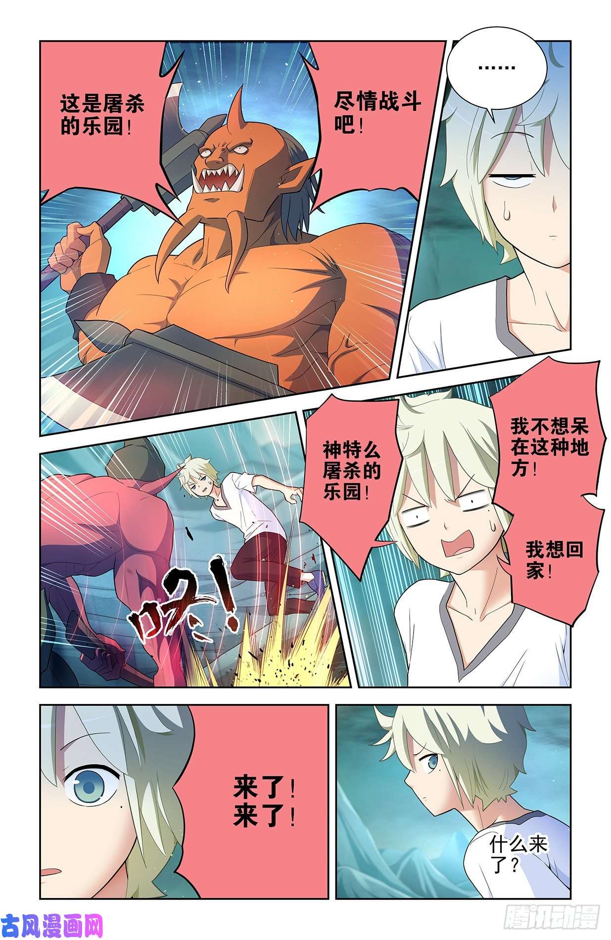 王牌御史577,这是啥地方啊……