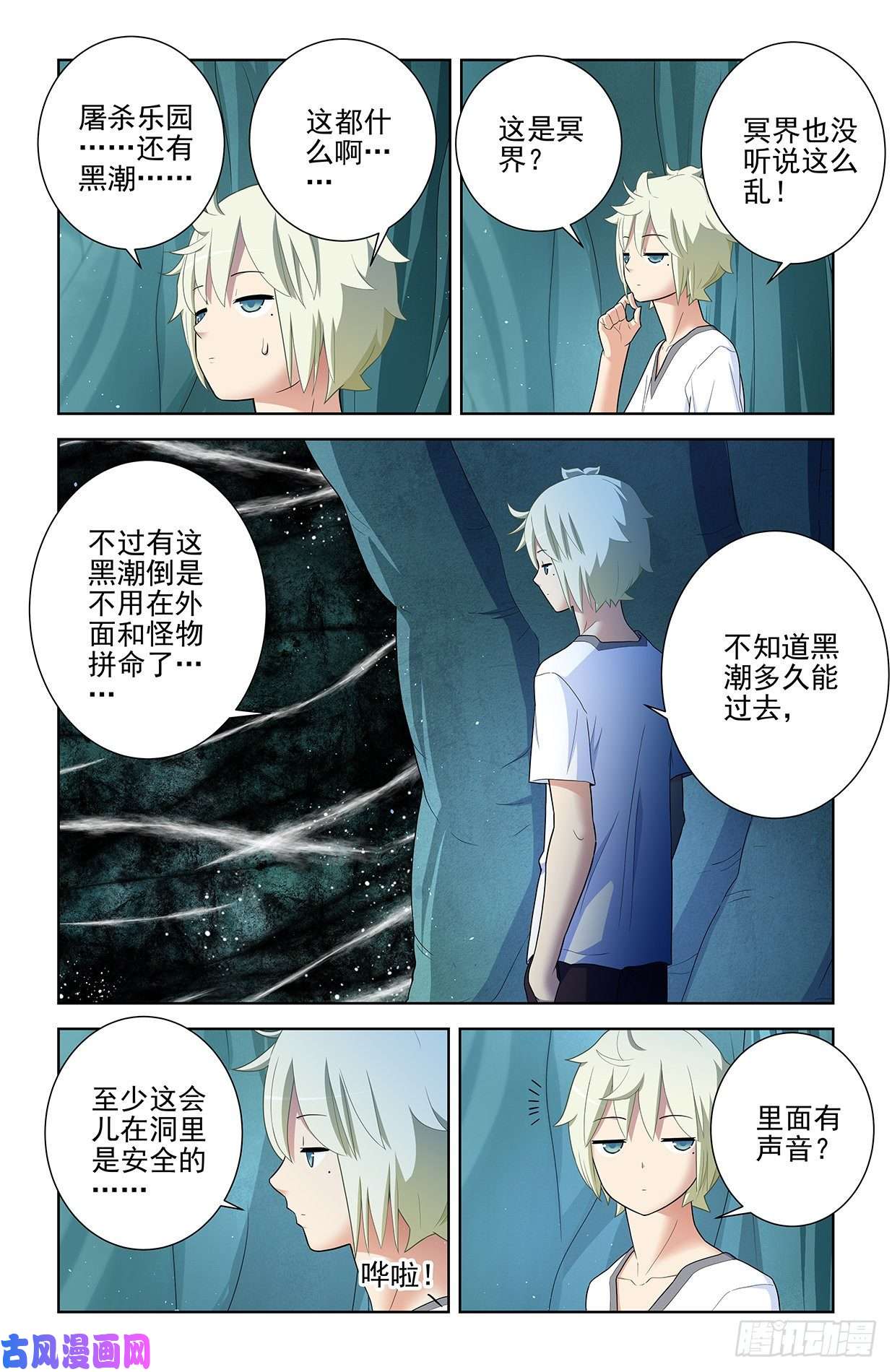 王牌御史577,这是啥地方啊……