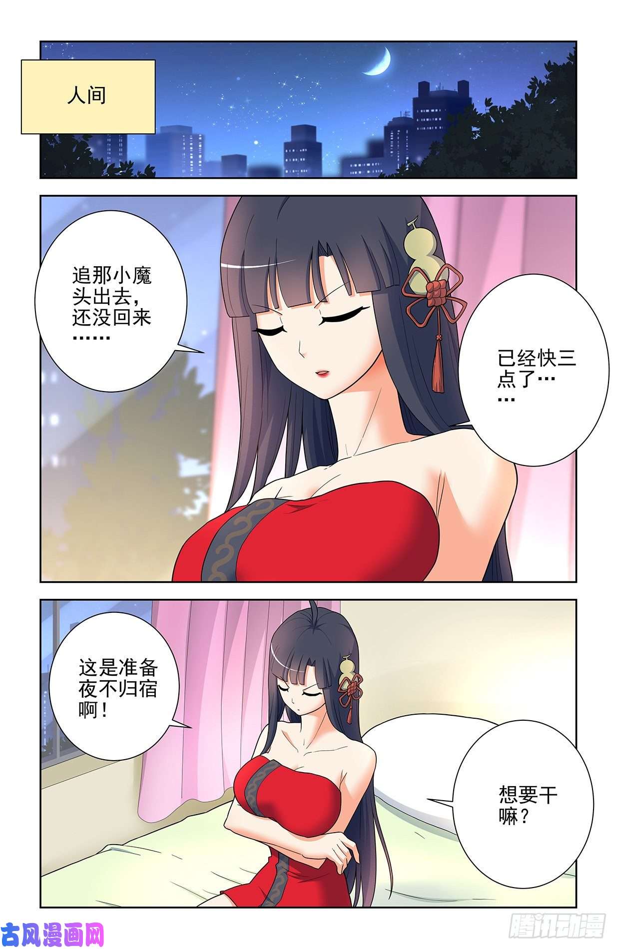 王牌御史577,这是啥地方啊……