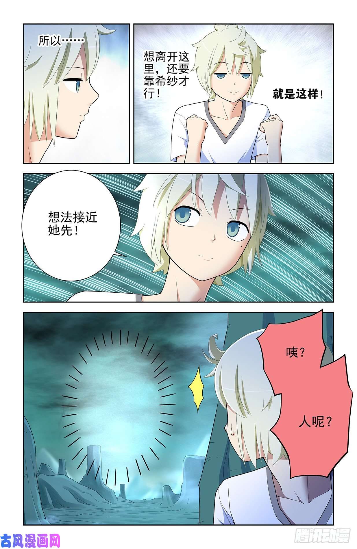 王牌御史577,这是啥地方啊……