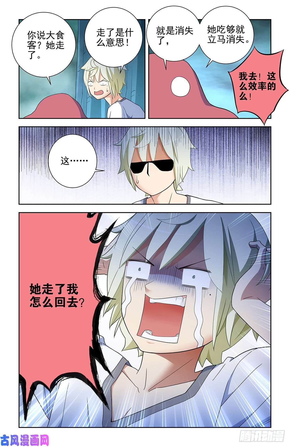 王牌御史577,这是啥地方啊……