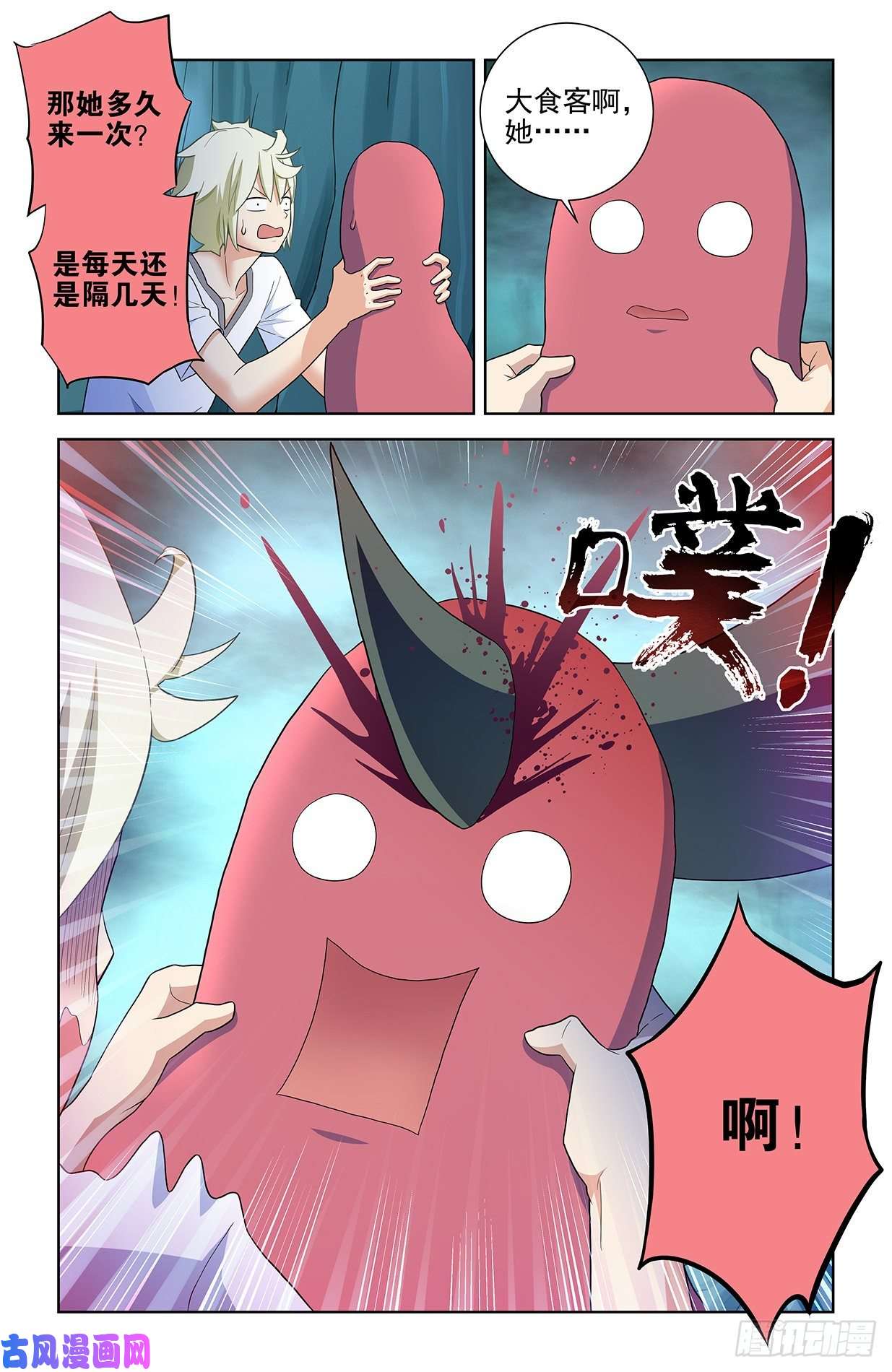 王牌御史577,这是啥地方啊……