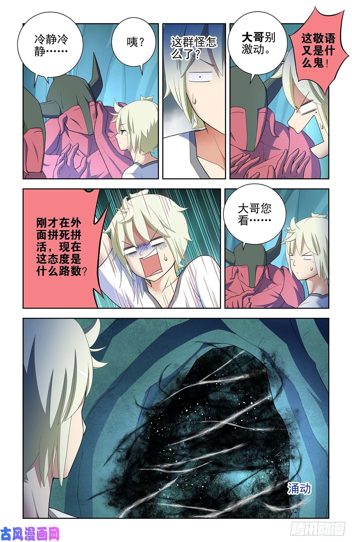 王牌御史578,大猎场和我的爱
