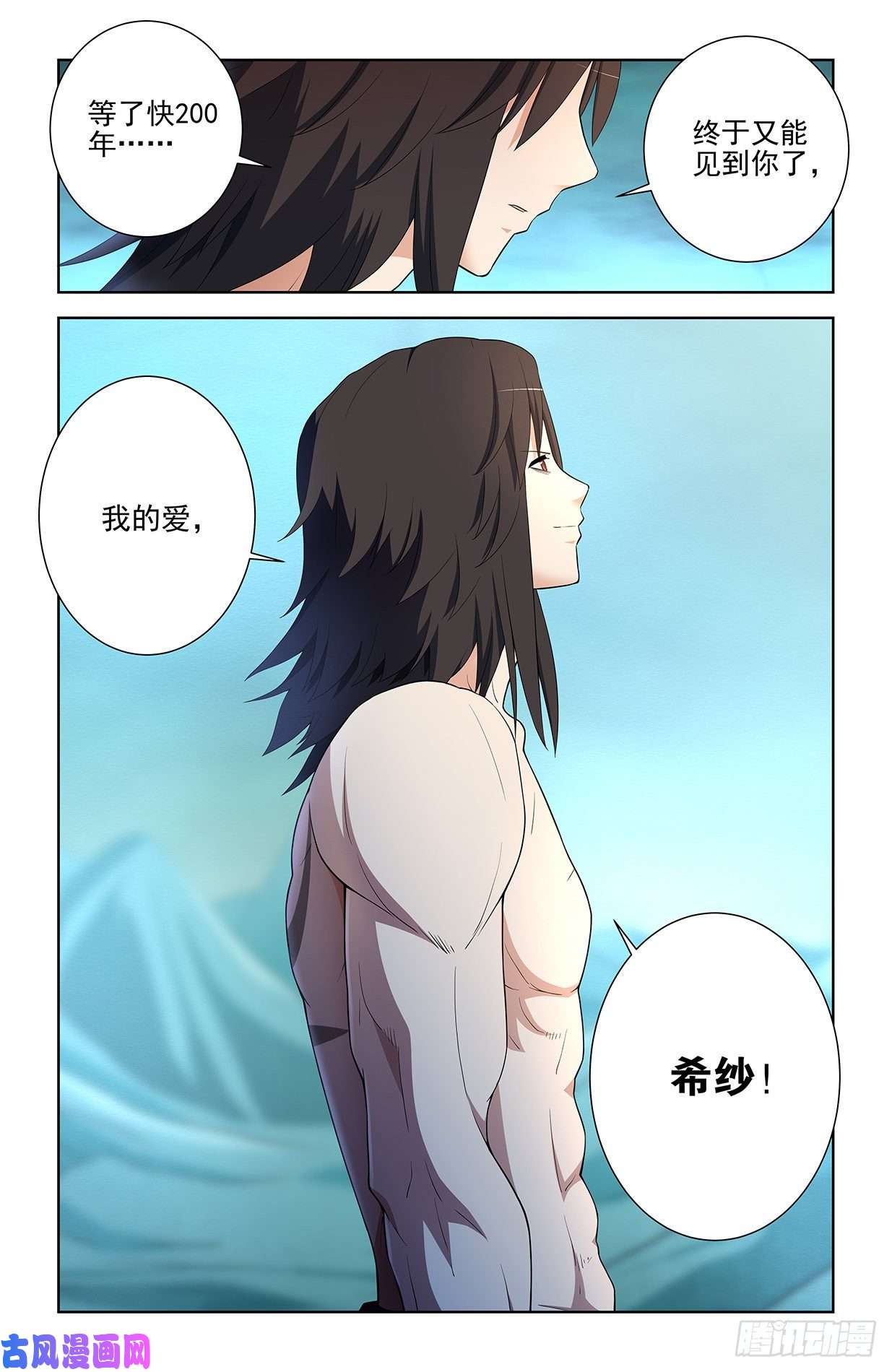 王牌御史578,大猎场和我的爱