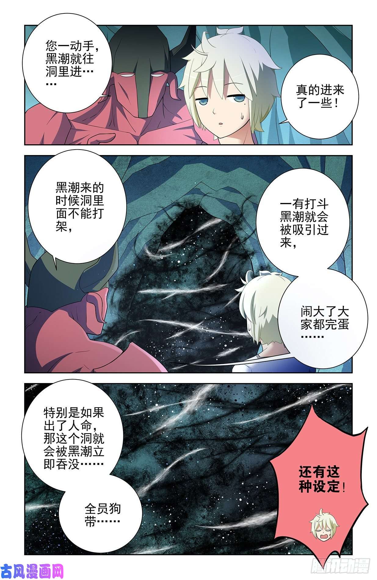 王牌御史578,大猎场和我的爱