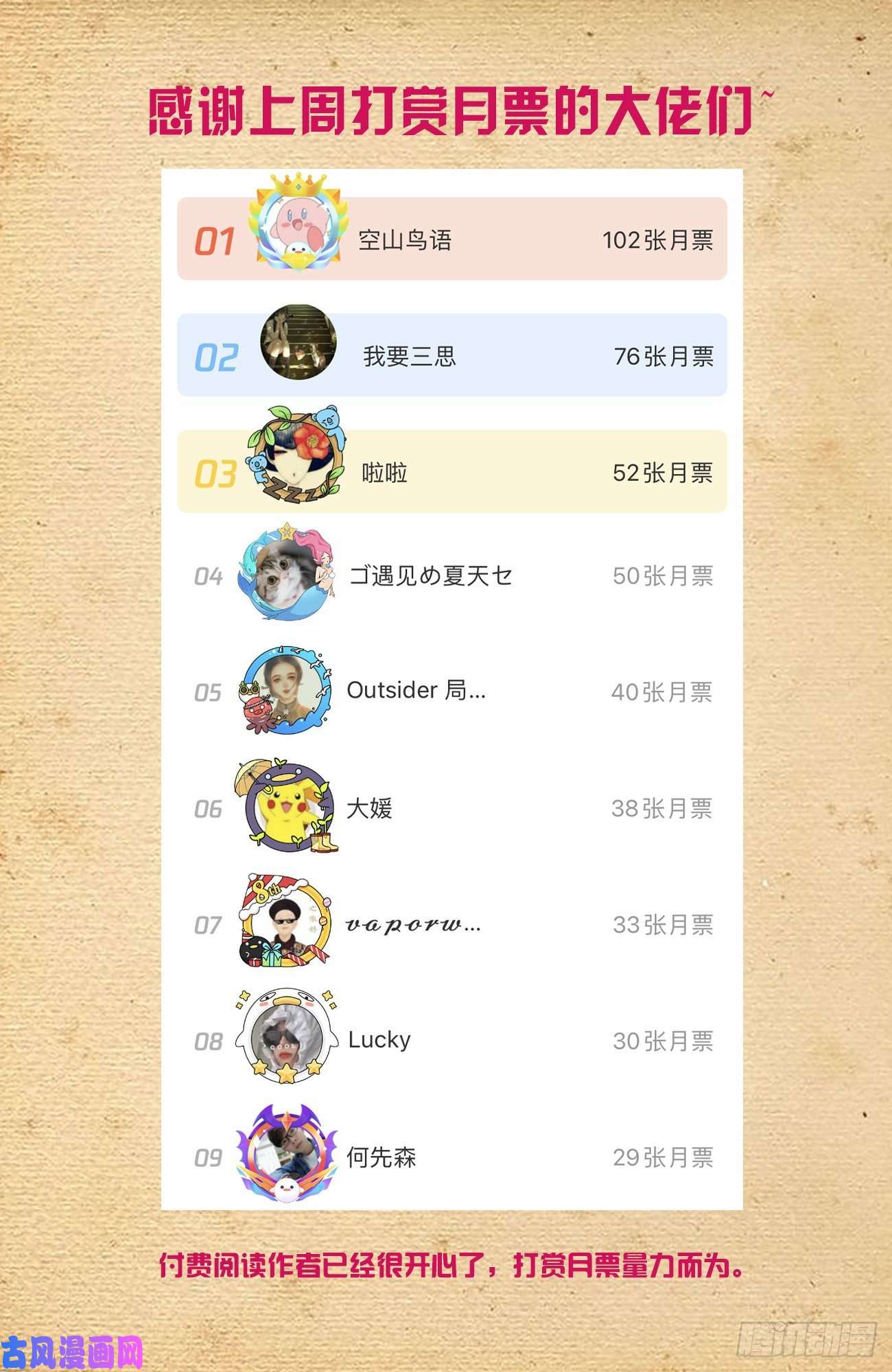 王牌御史578,大猎场和我的爱