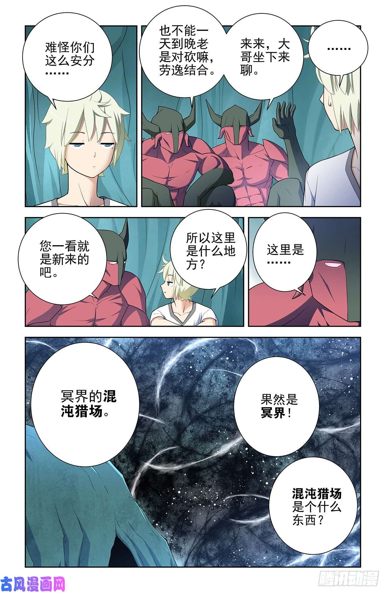 王牌御史578,大猎场和我的爱