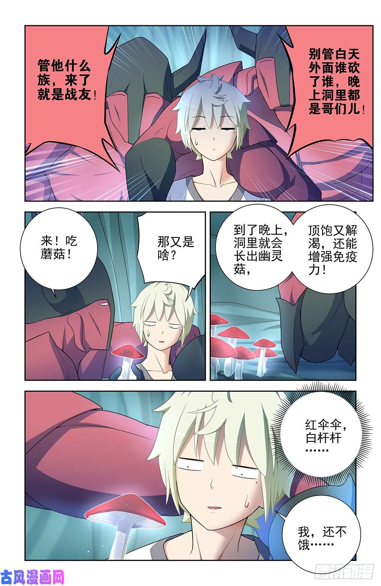 王牌御史578,大猎场和我的爱