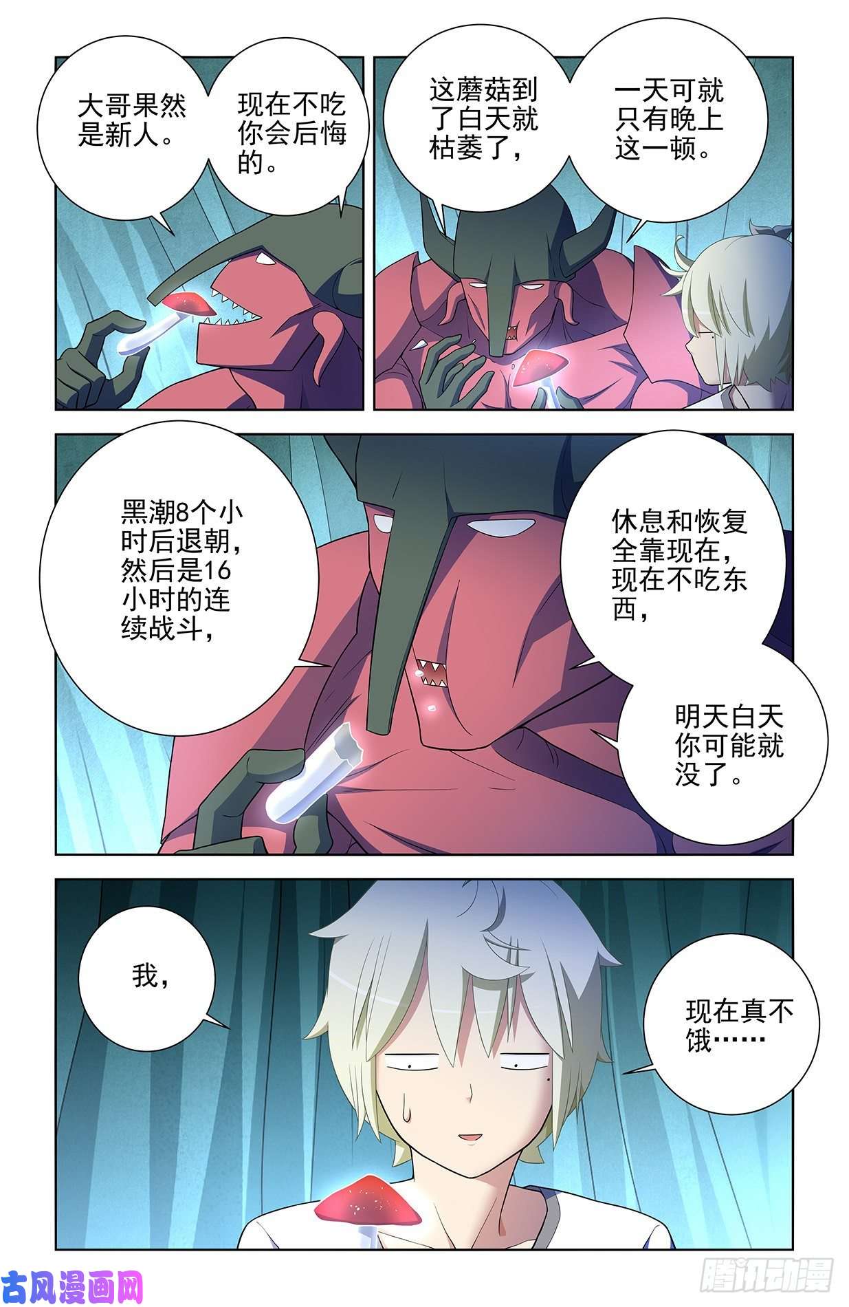 王牌御史578,大猎场和我的爱