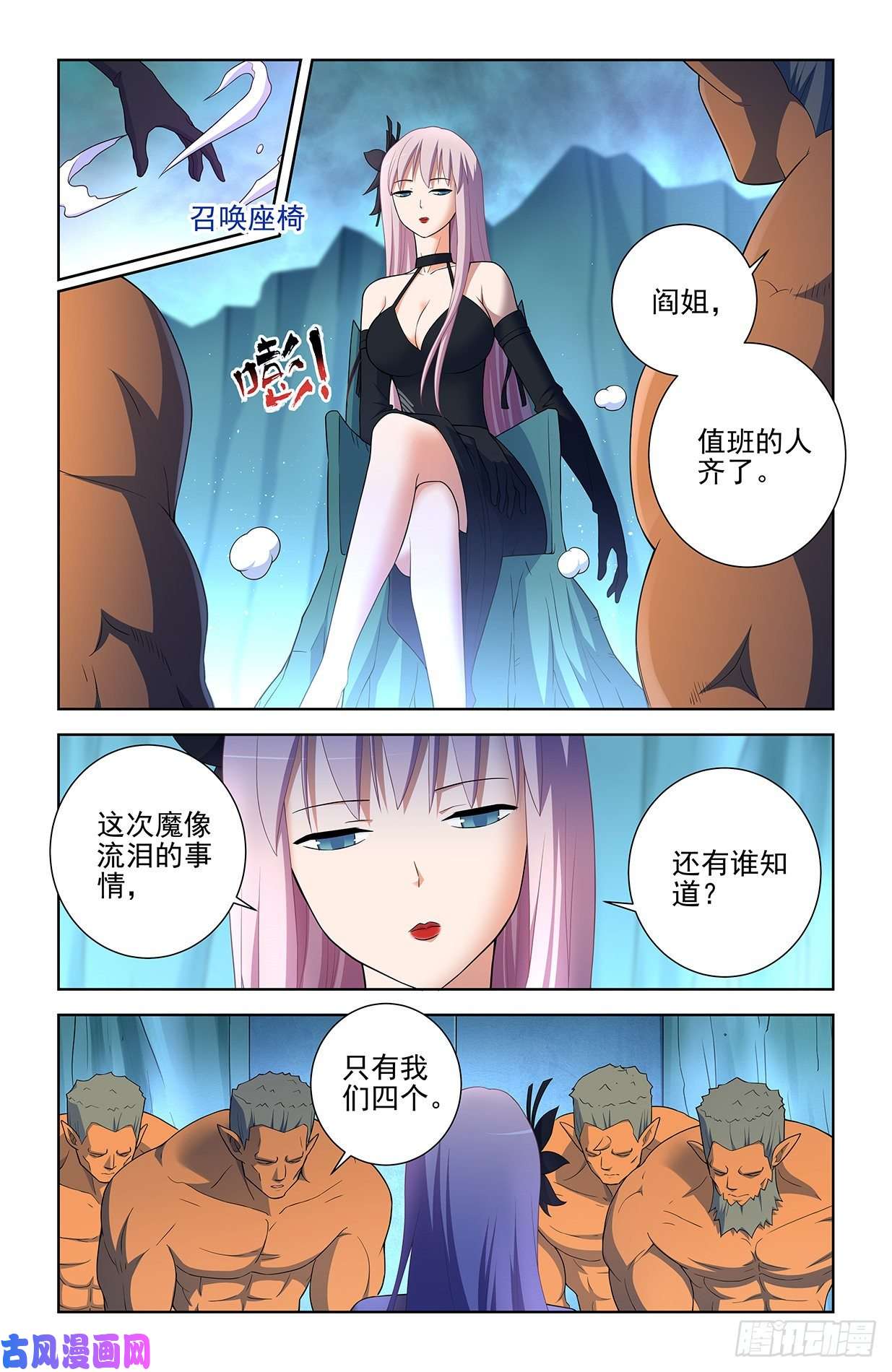 王牌御史579，亚刹离
