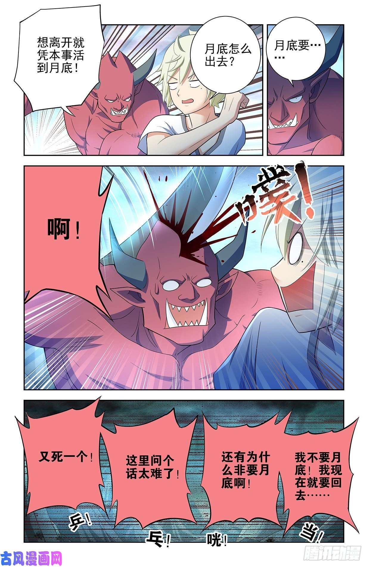 王牌御史579，亚刹离