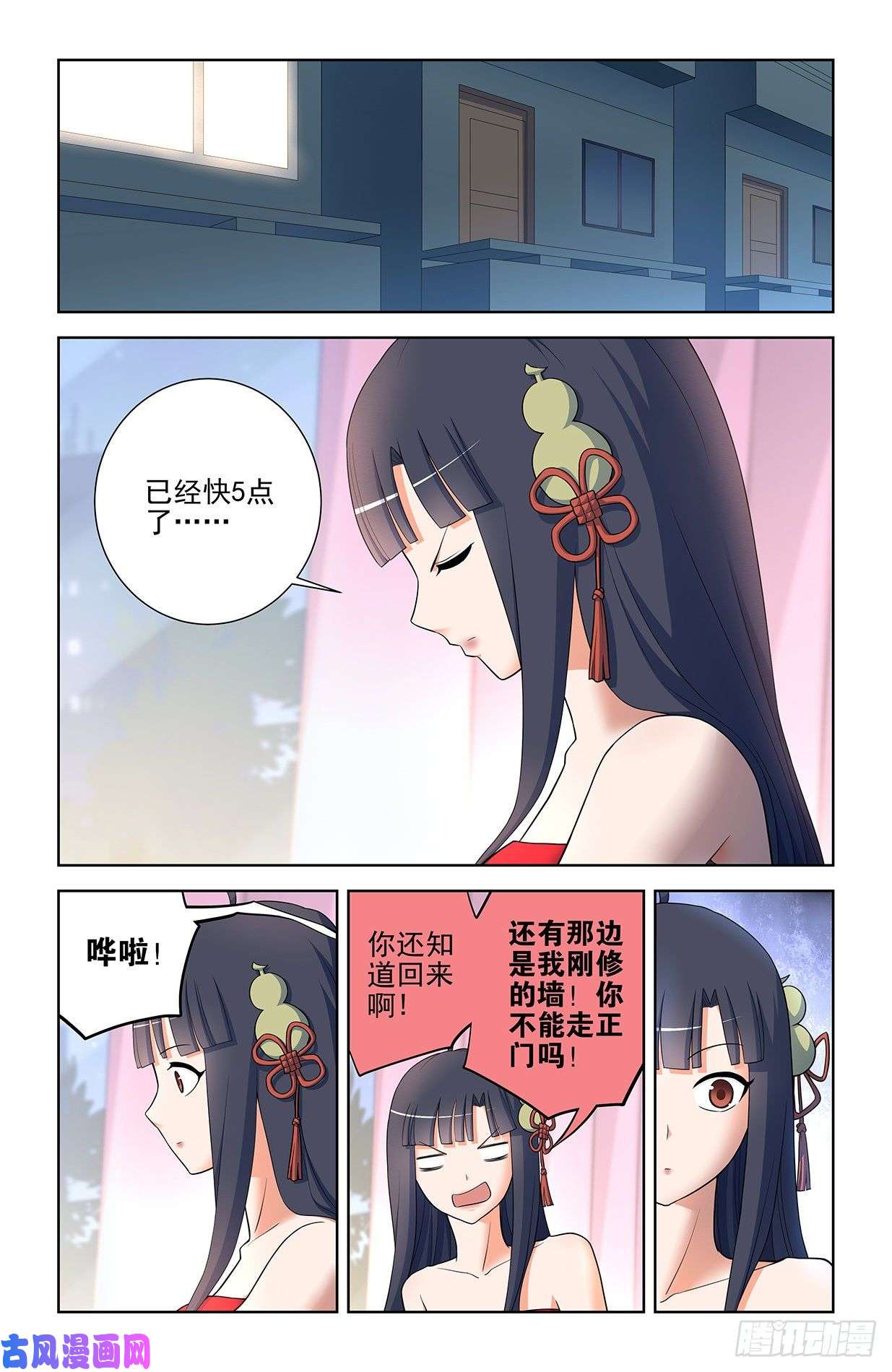 王牌御史579，亚刹离