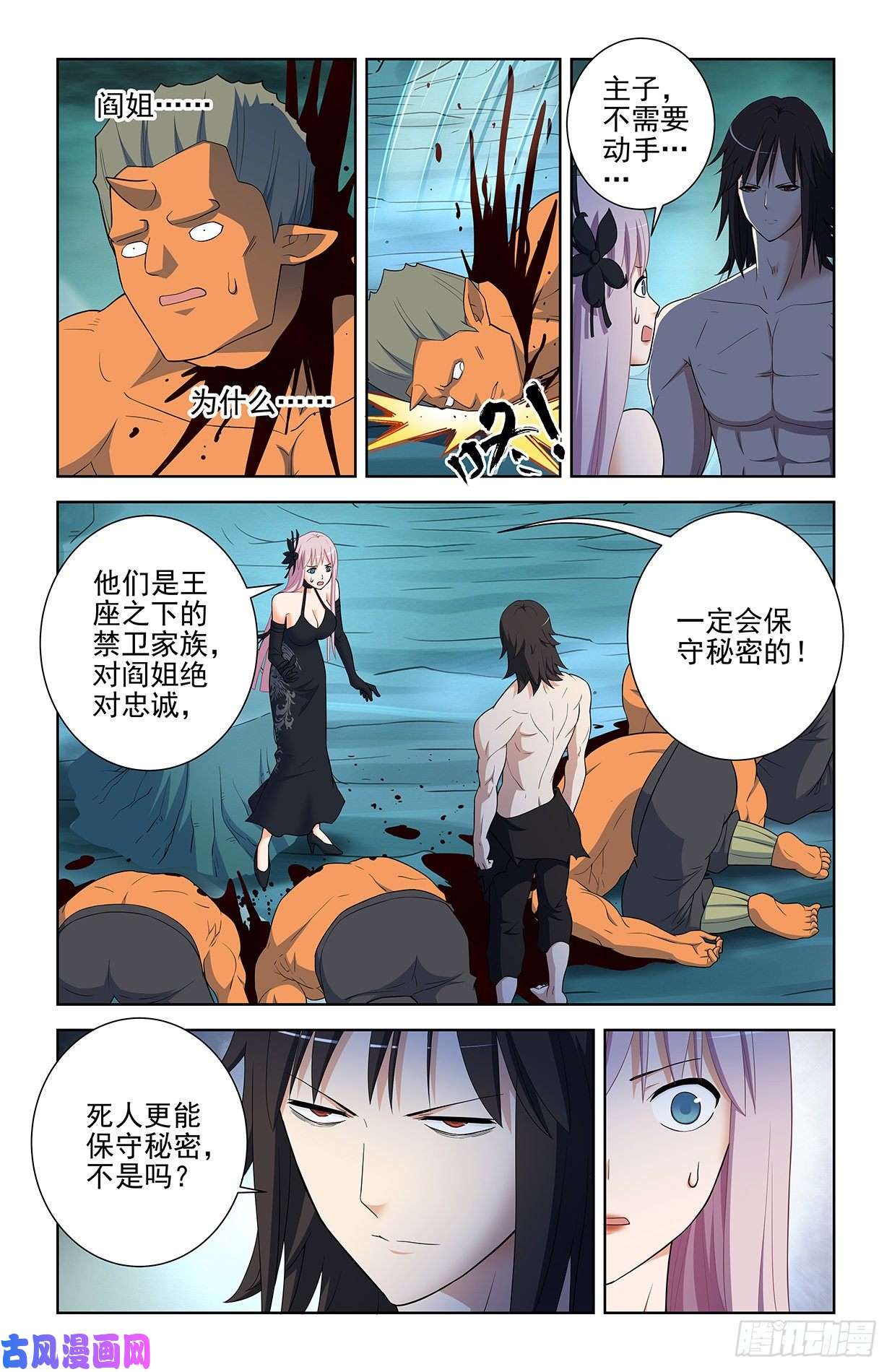 王牌御史579，亚刹离