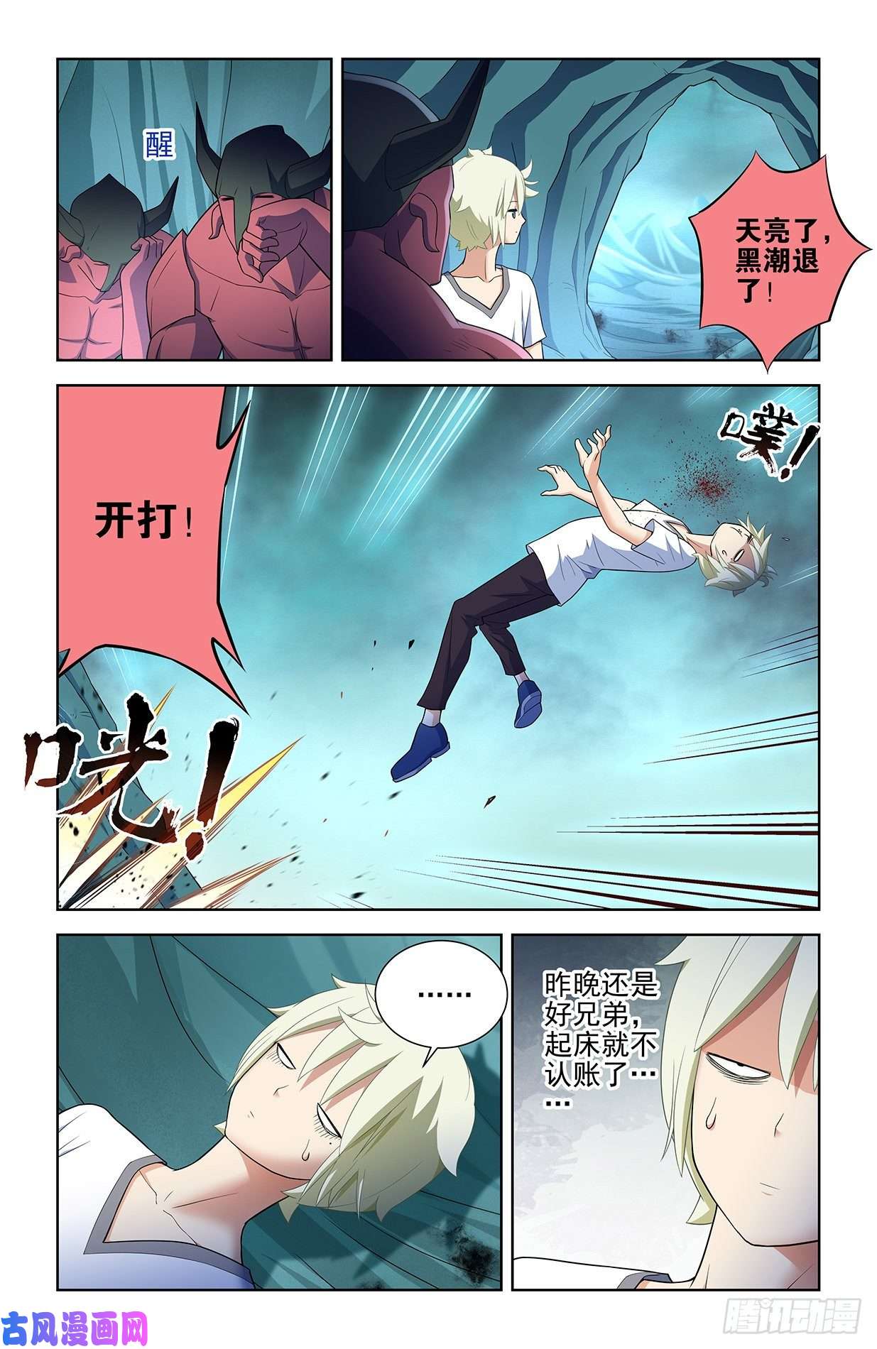 王牌御史579，亚刹离