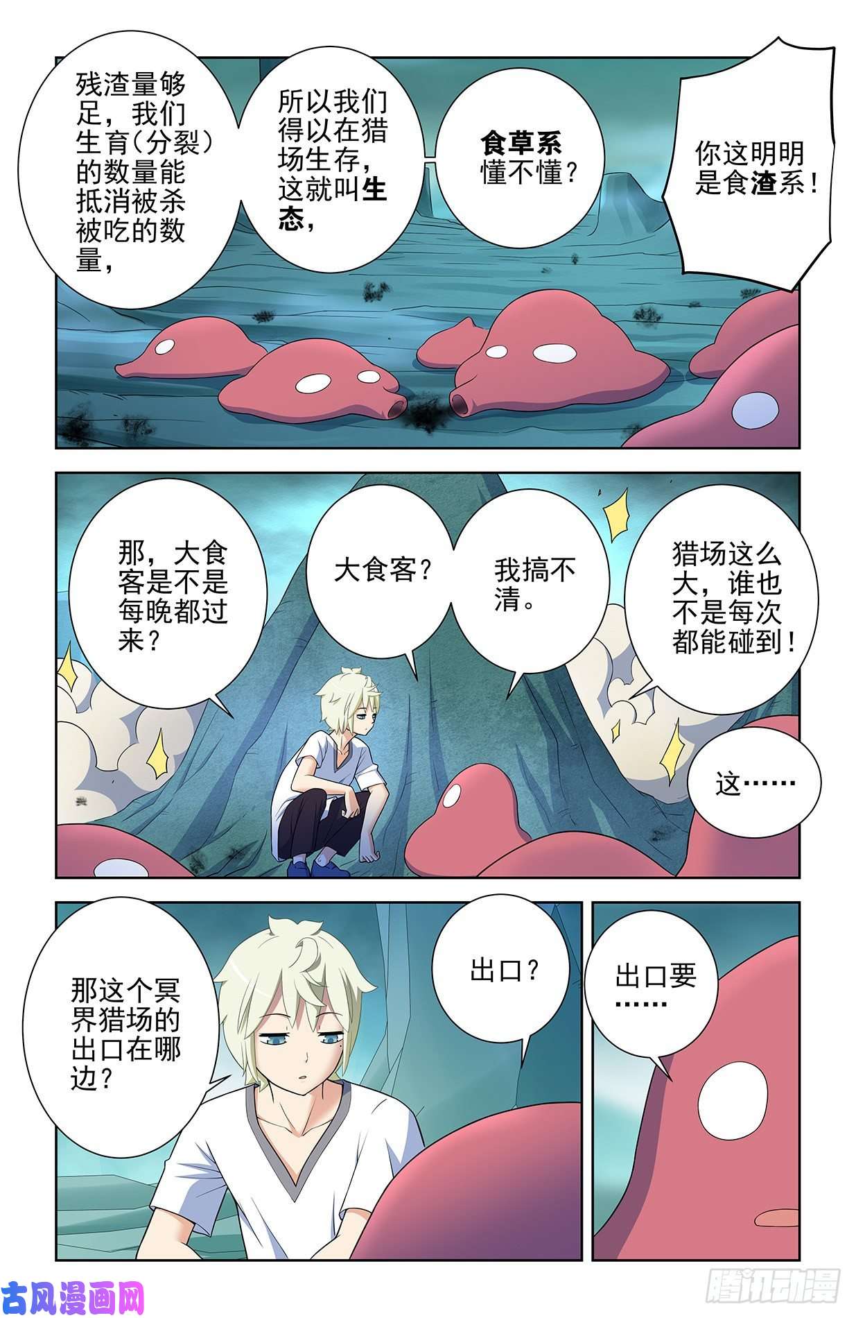 王牌御史579，亚刹离