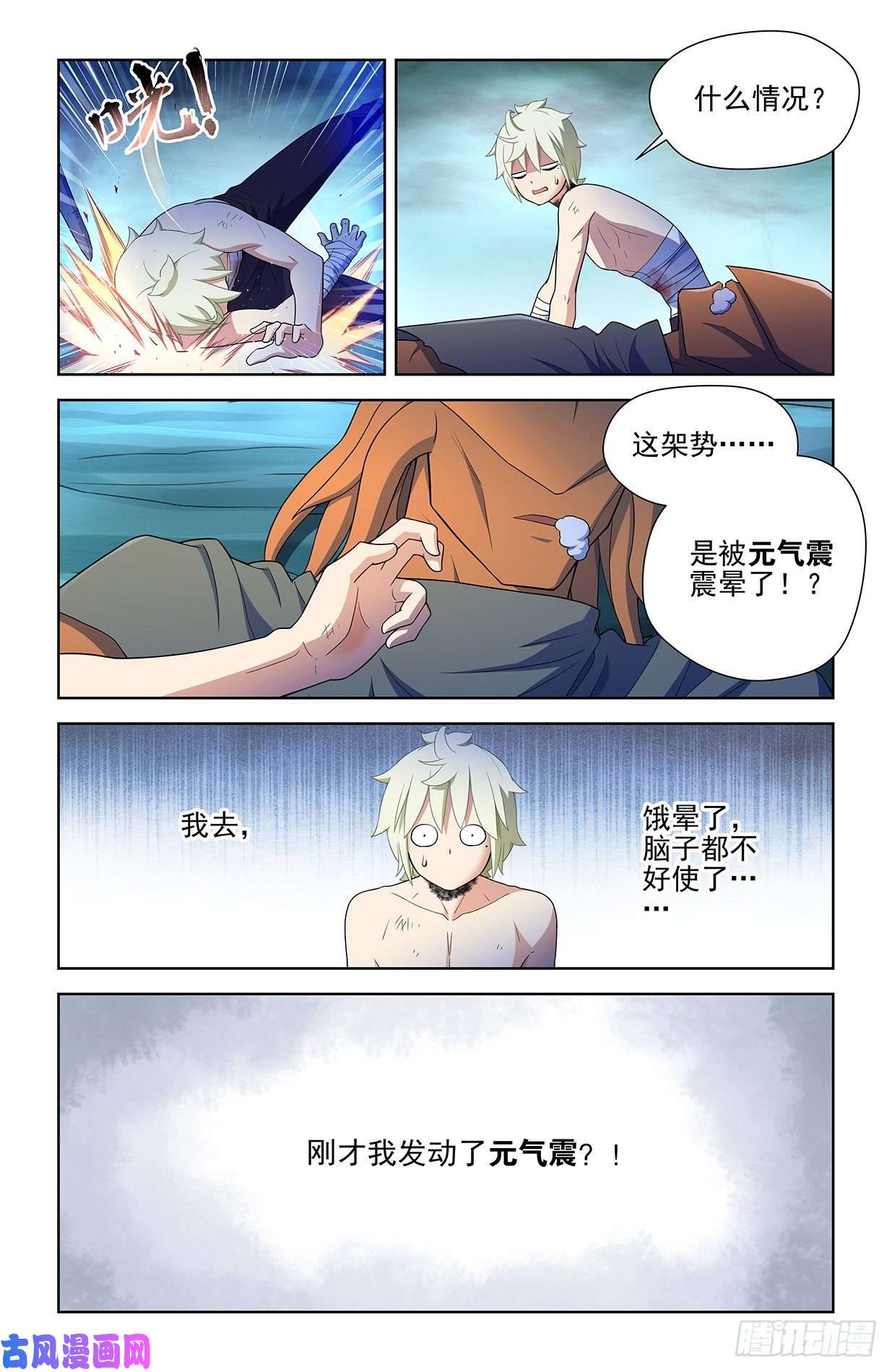 王牌御史582，猎场之耻