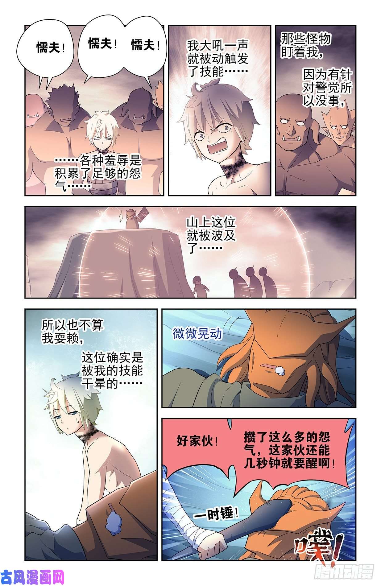王牌御史582，猎场之耻