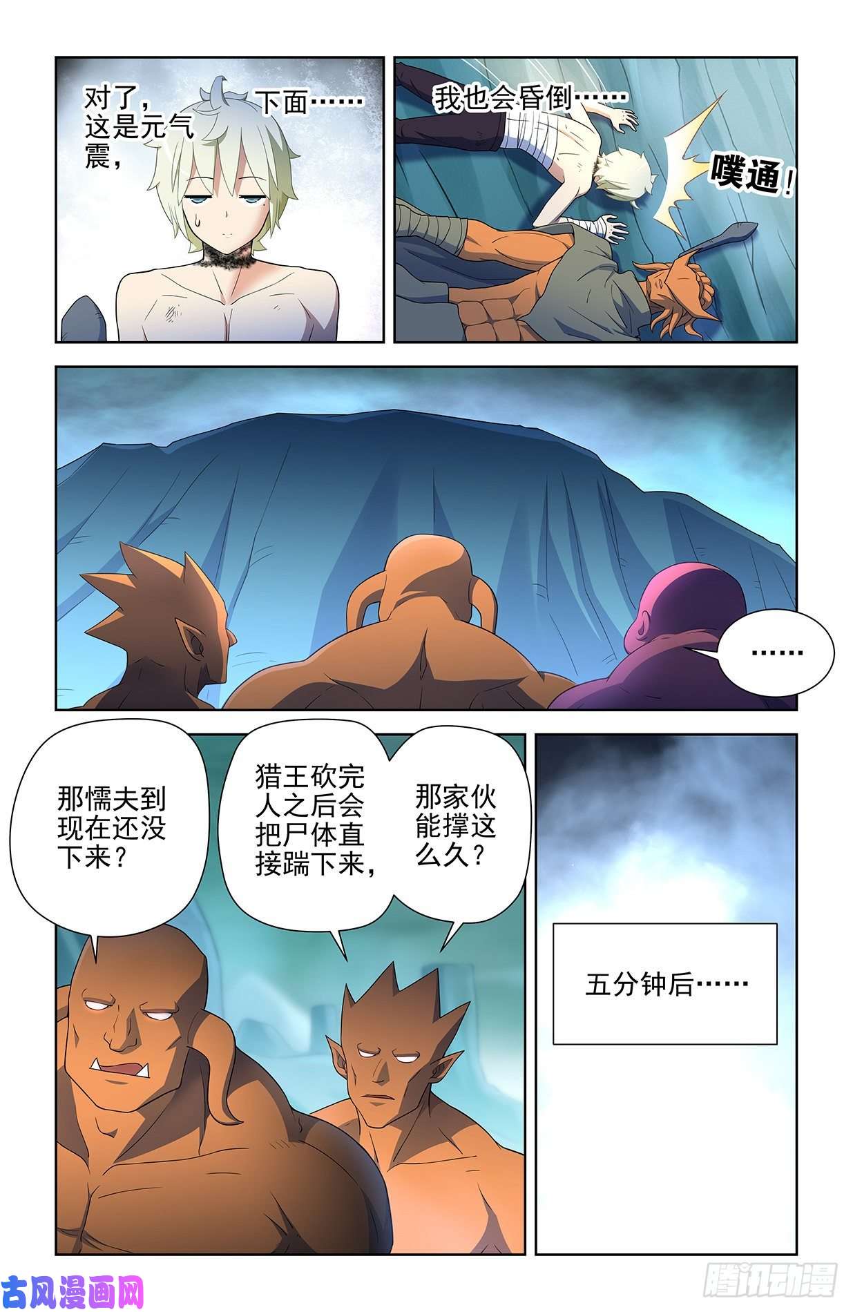 王牌御史582，猎场之耻