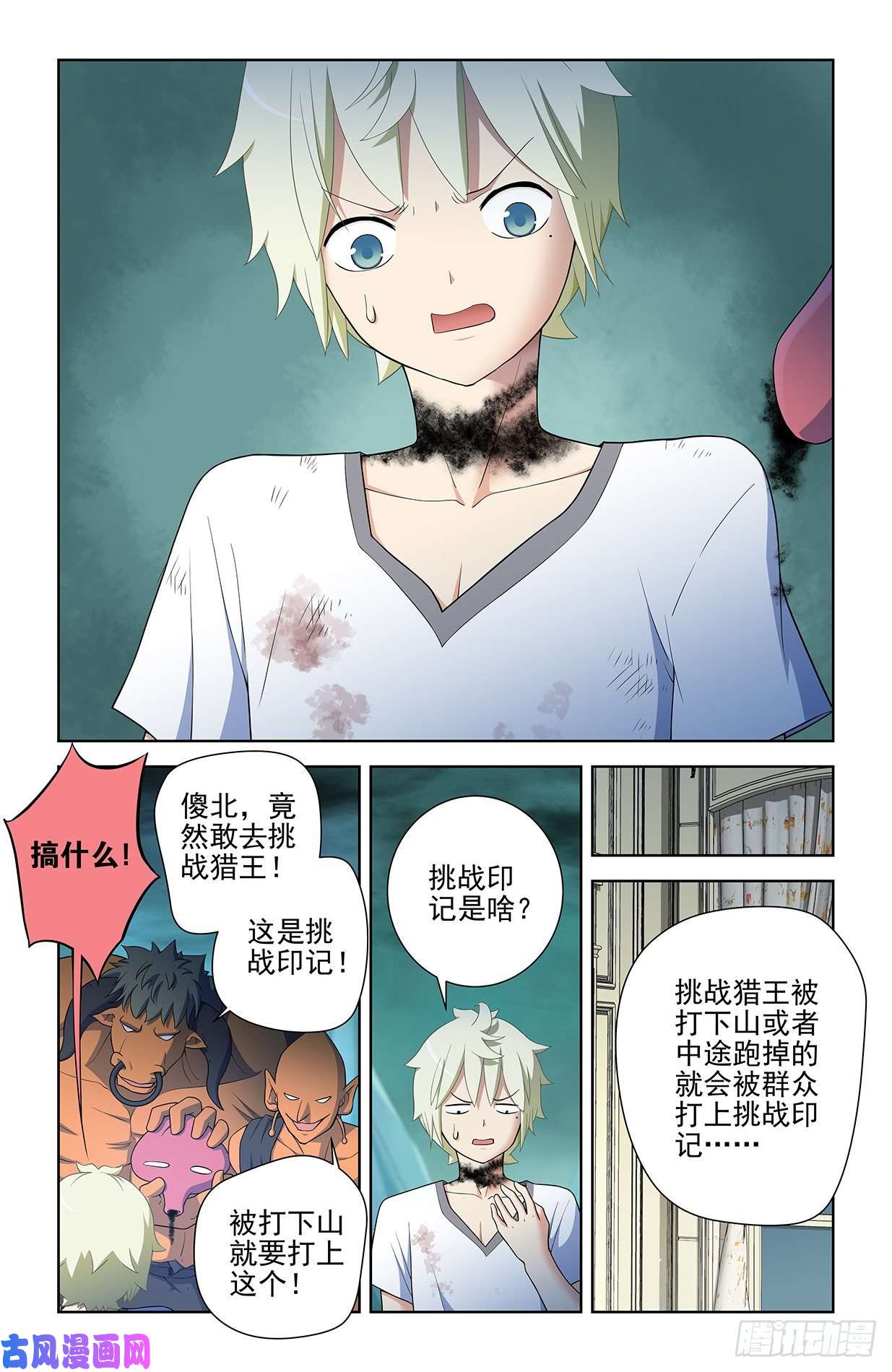 王牌御史582，猎场之耻