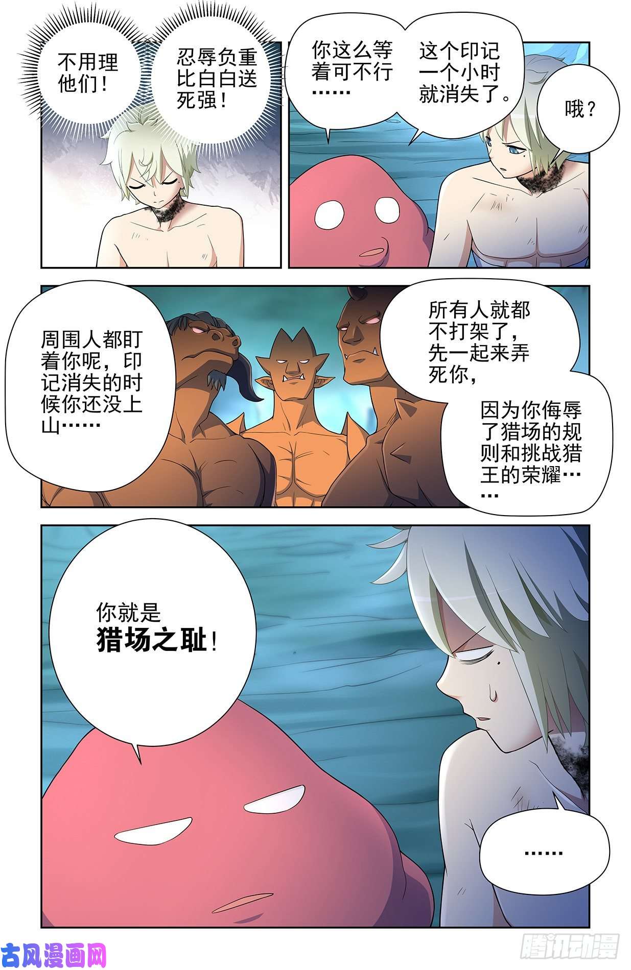 王牌御史582，猎场之耻
