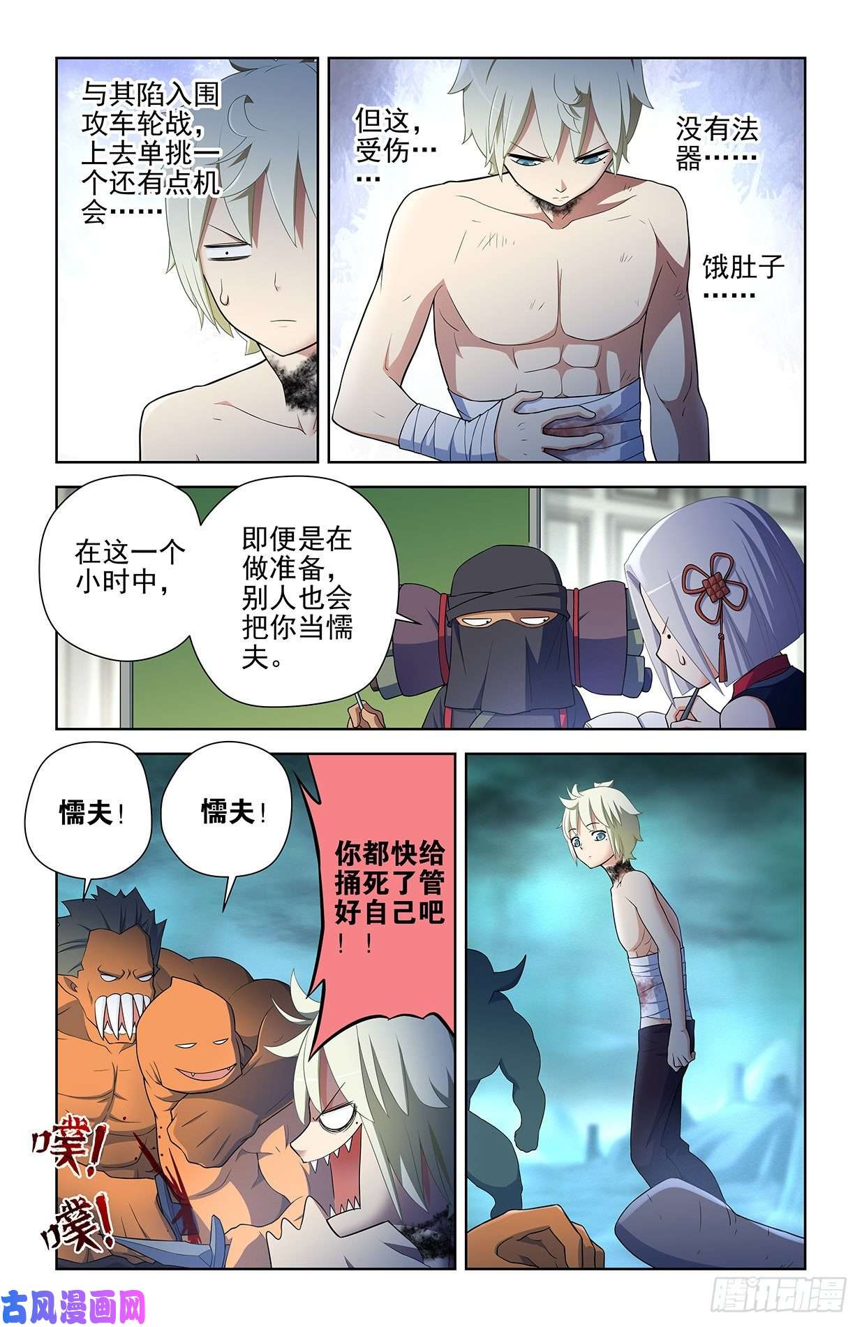 王牌御史582，猎场之耻