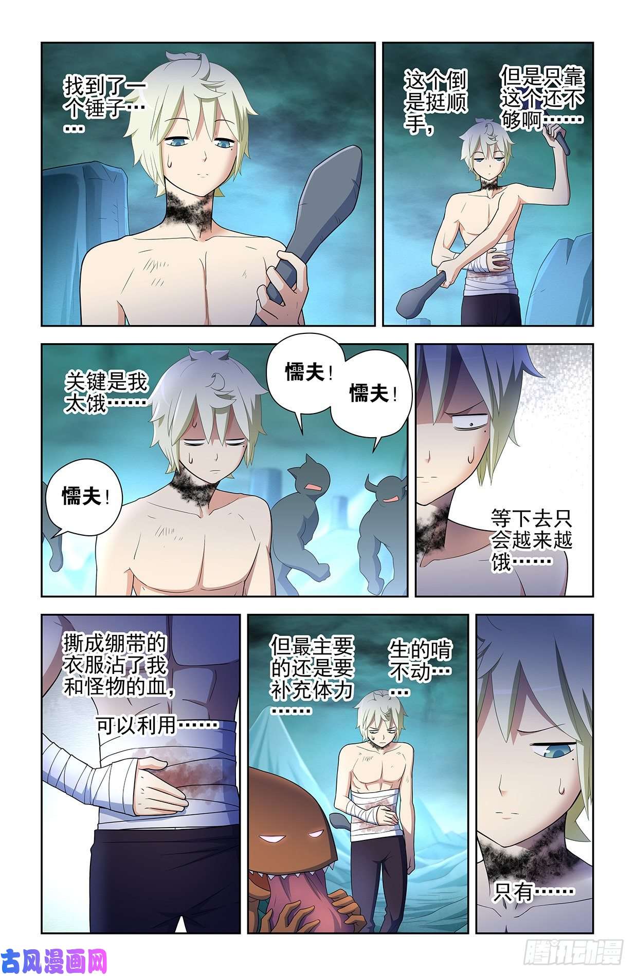 王牌御史582，猎场之耻