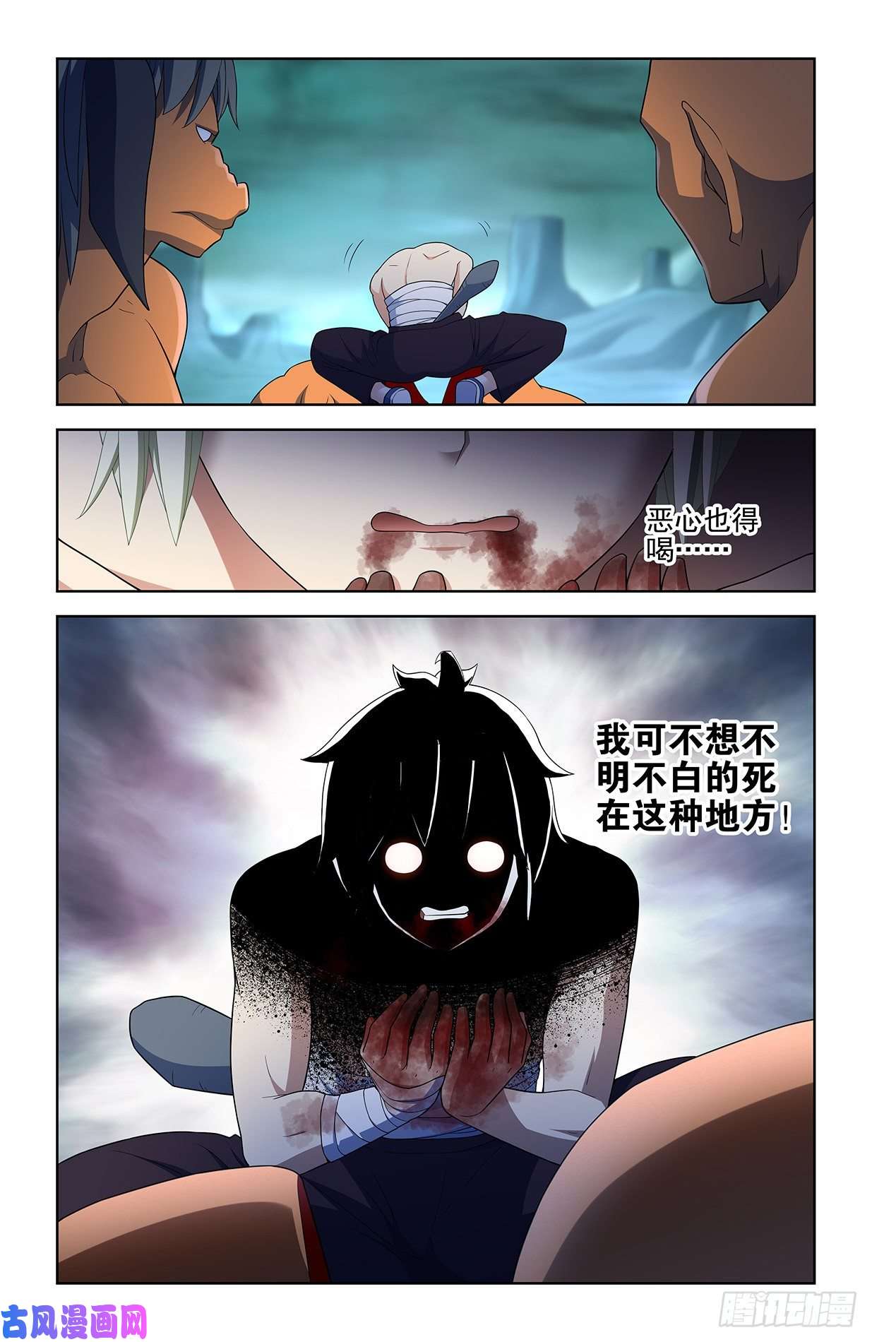 王牌御史582，猎场之耻