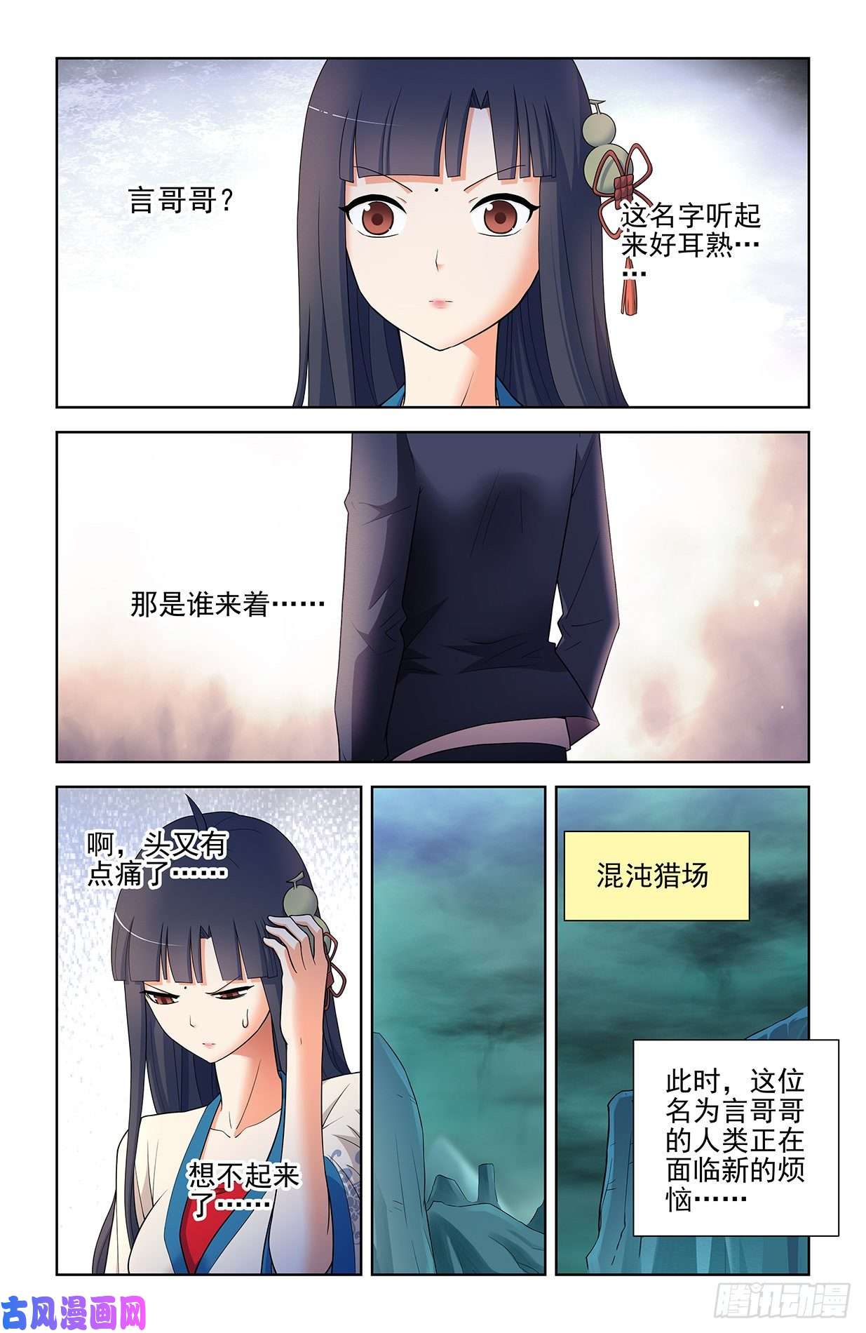 王牌御史584，我的王