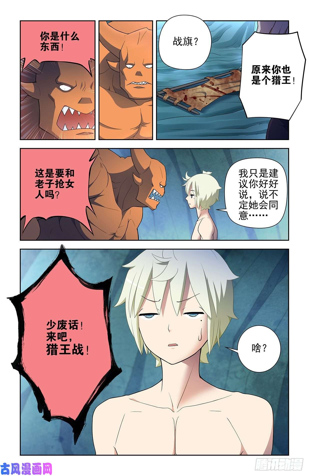 王牌御史584，我的王