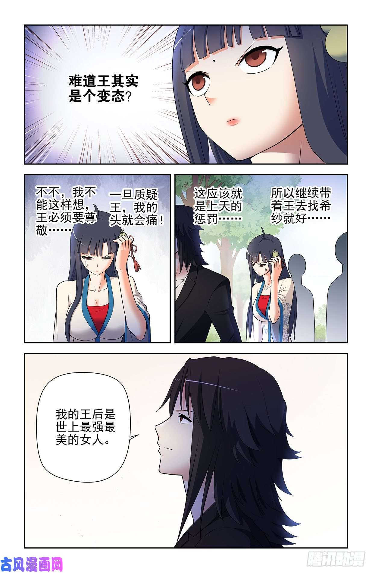王牌御史584，我的王