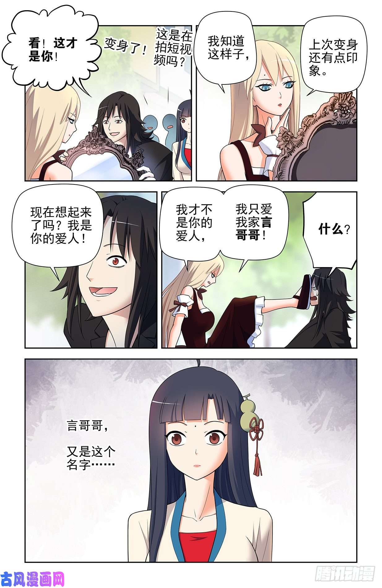 王牌御史585，我的女王