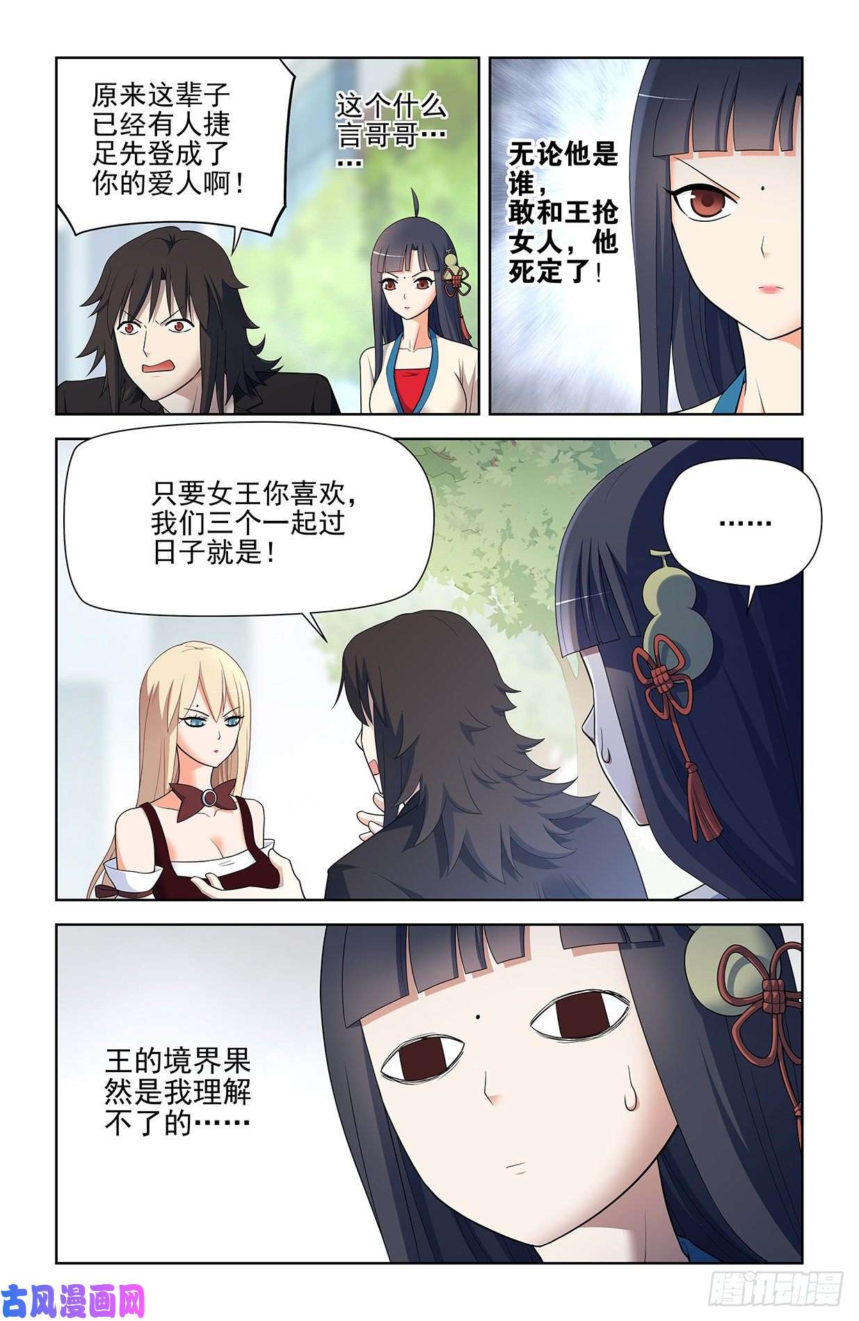 王牌御史585，我的女王