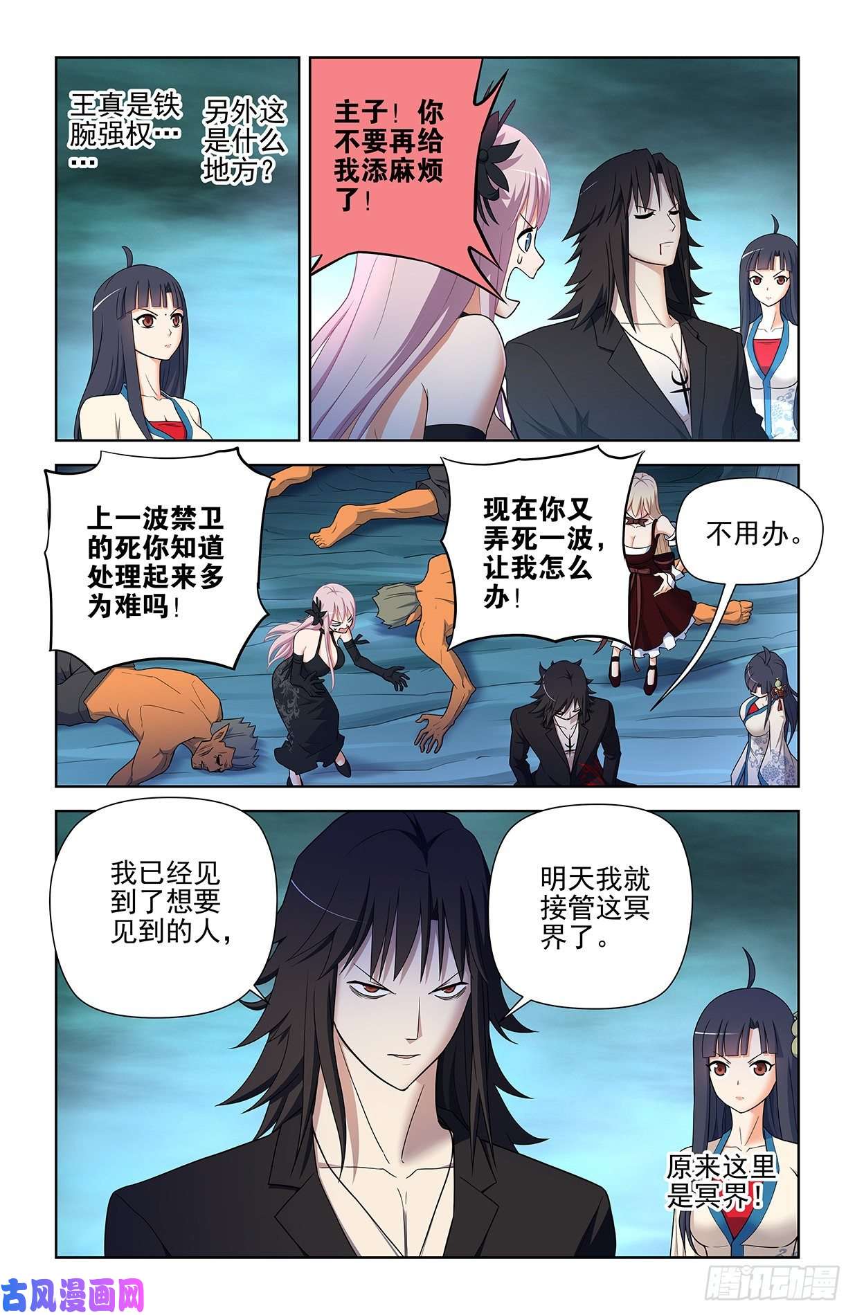 王牌御史586，山洞的第二夜