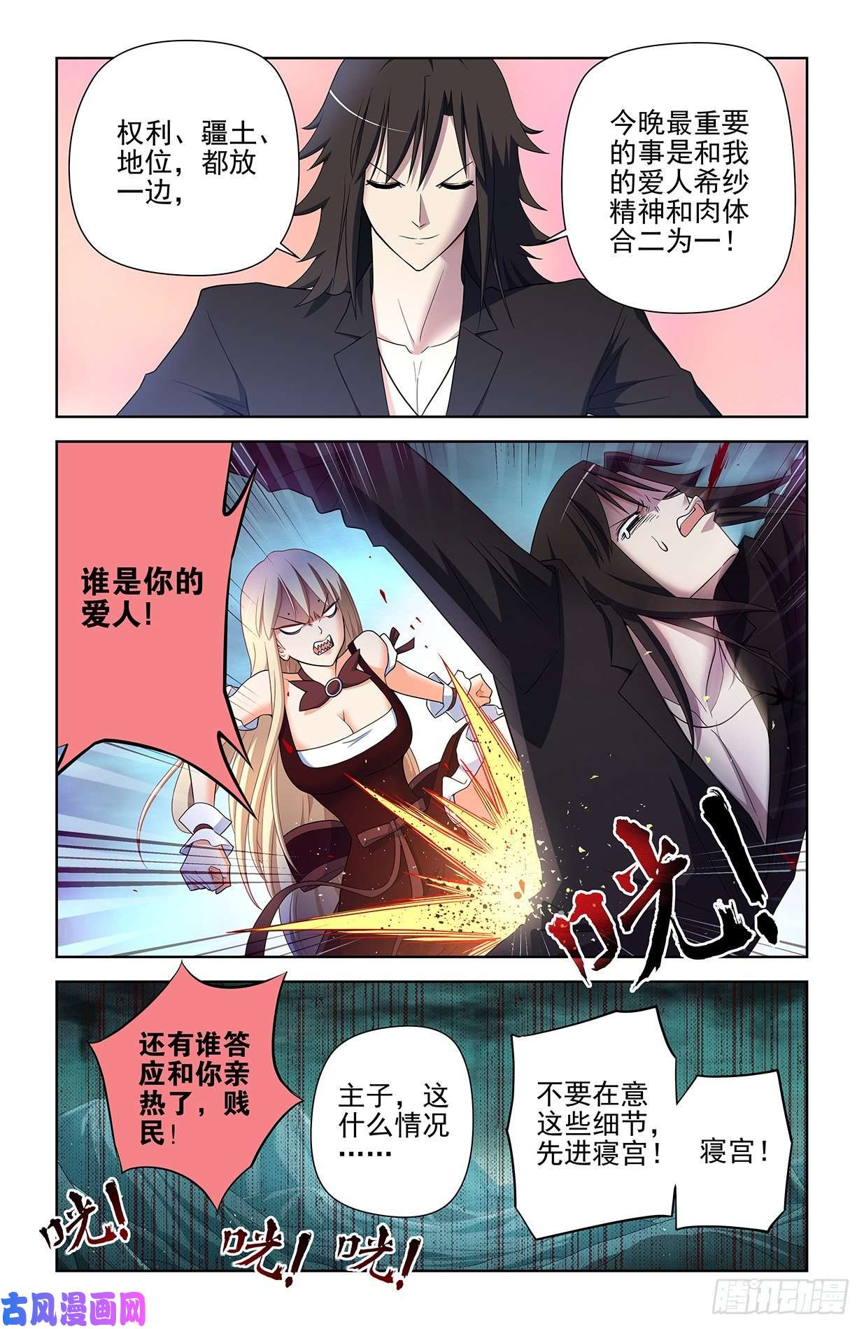 王牌御史586，山洞的第二夜
