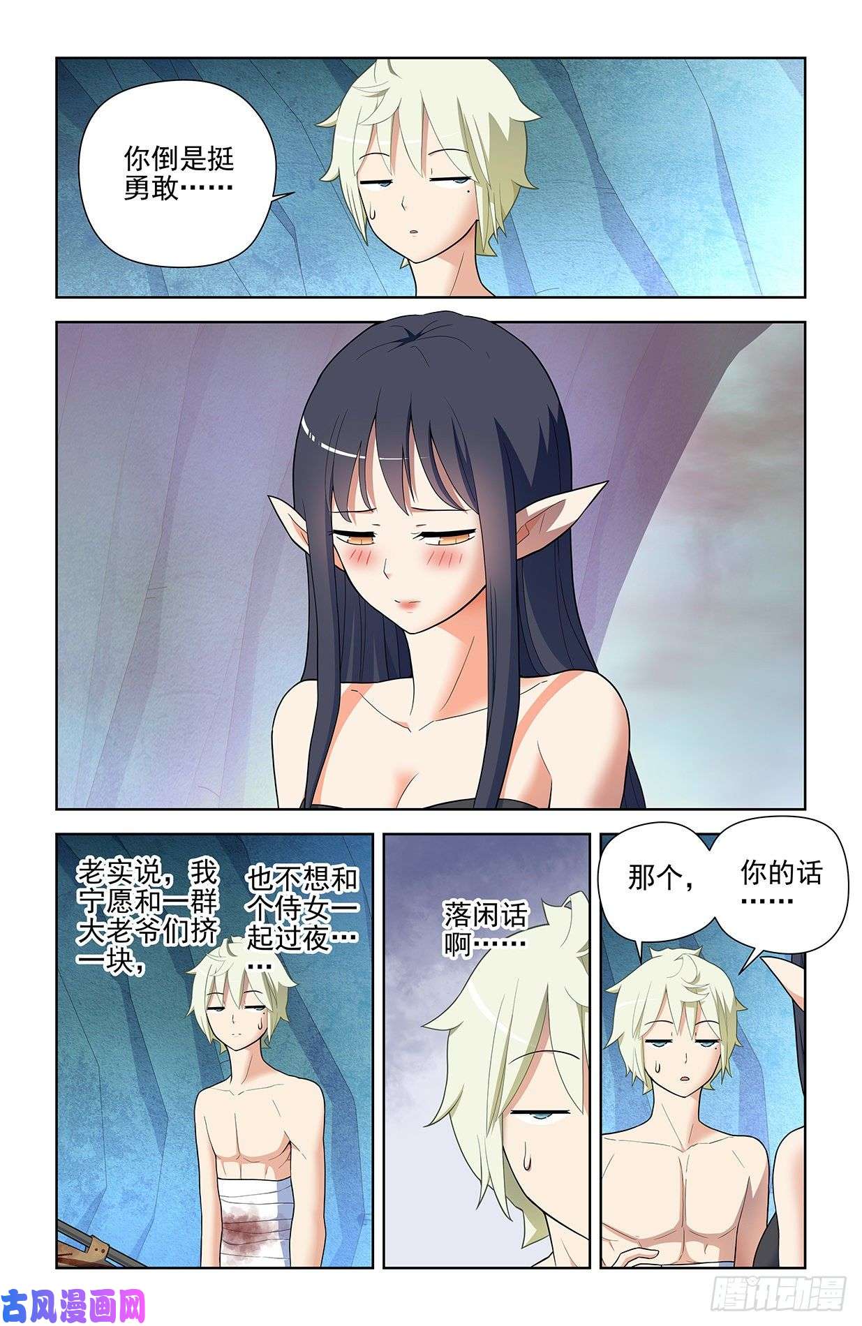 王牌御史586，山洞的第二夜