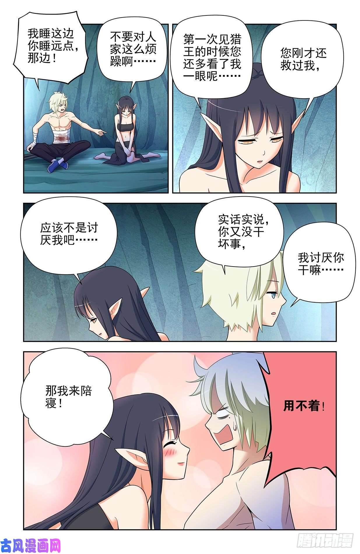 王牌御史586，山洞的第二夜