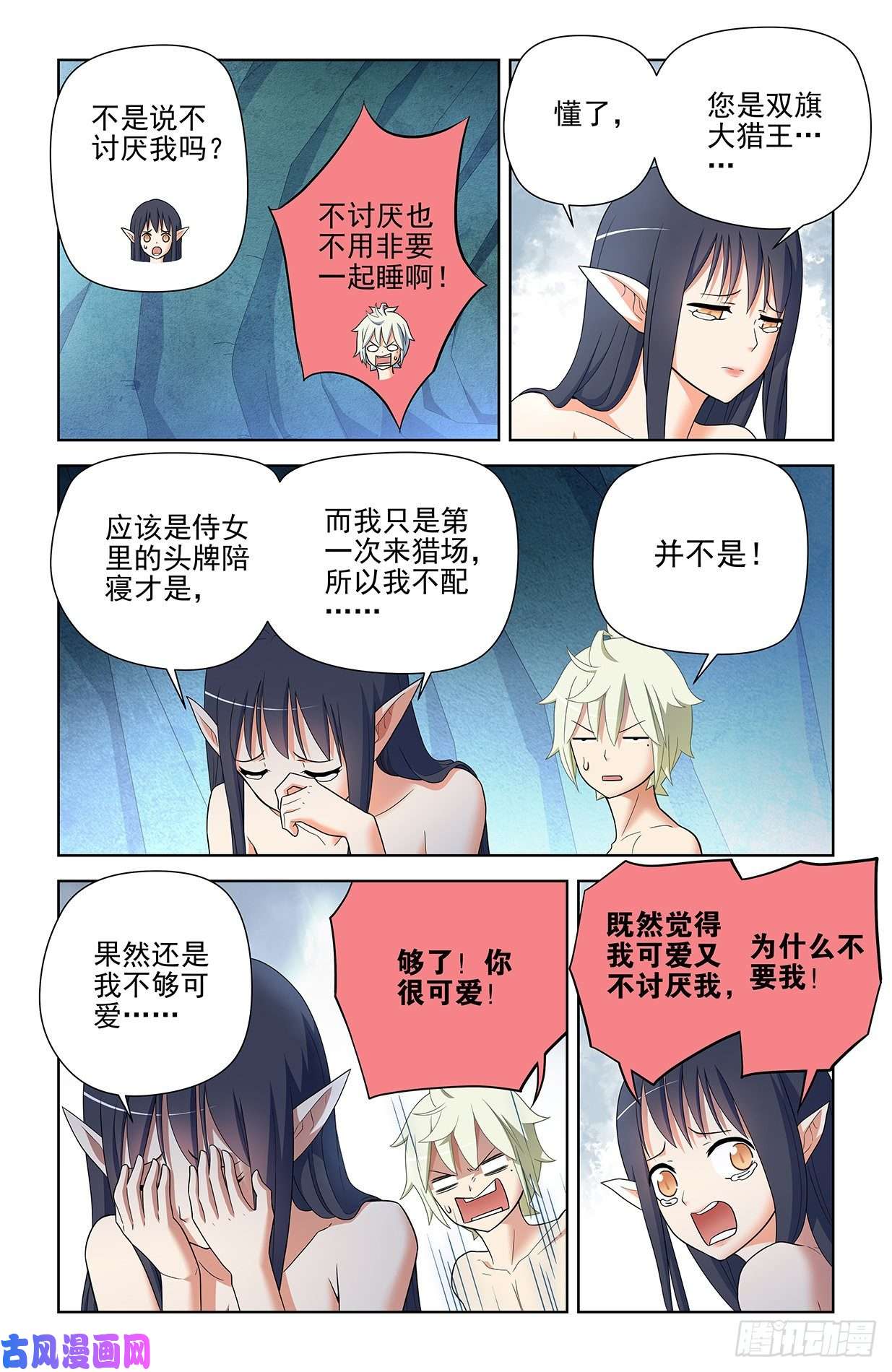 王牌御史586，山洞的第二夜