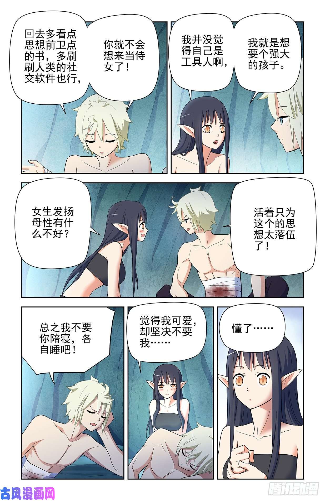 王牌御史586，山洞的第二夜