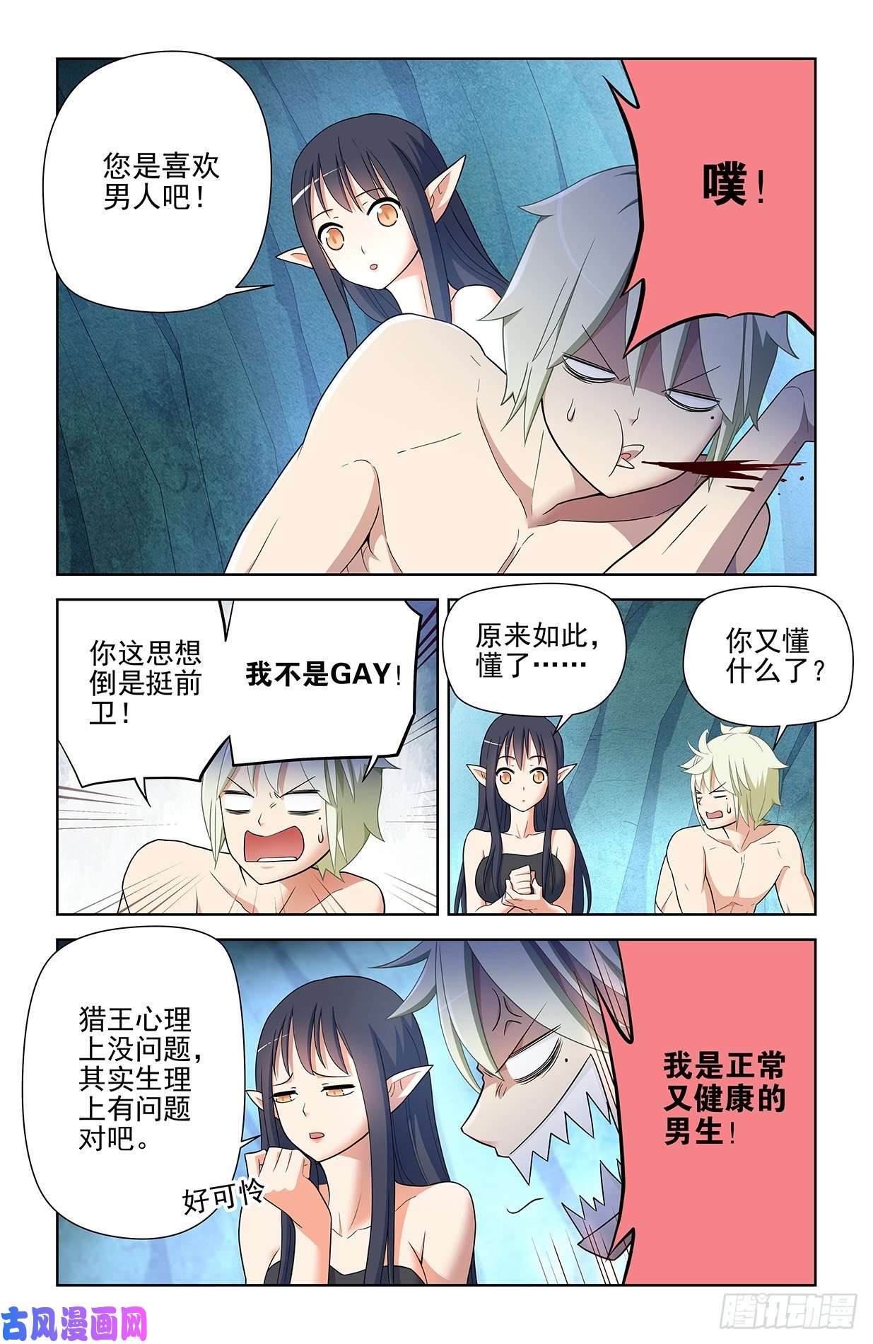 王牌御史586，山洞的第二夜