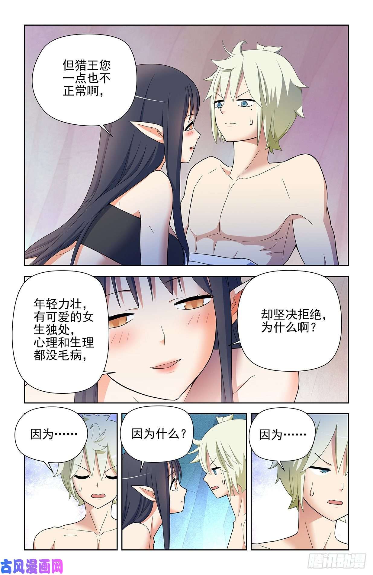 王牌御史586，山洞的第二夜