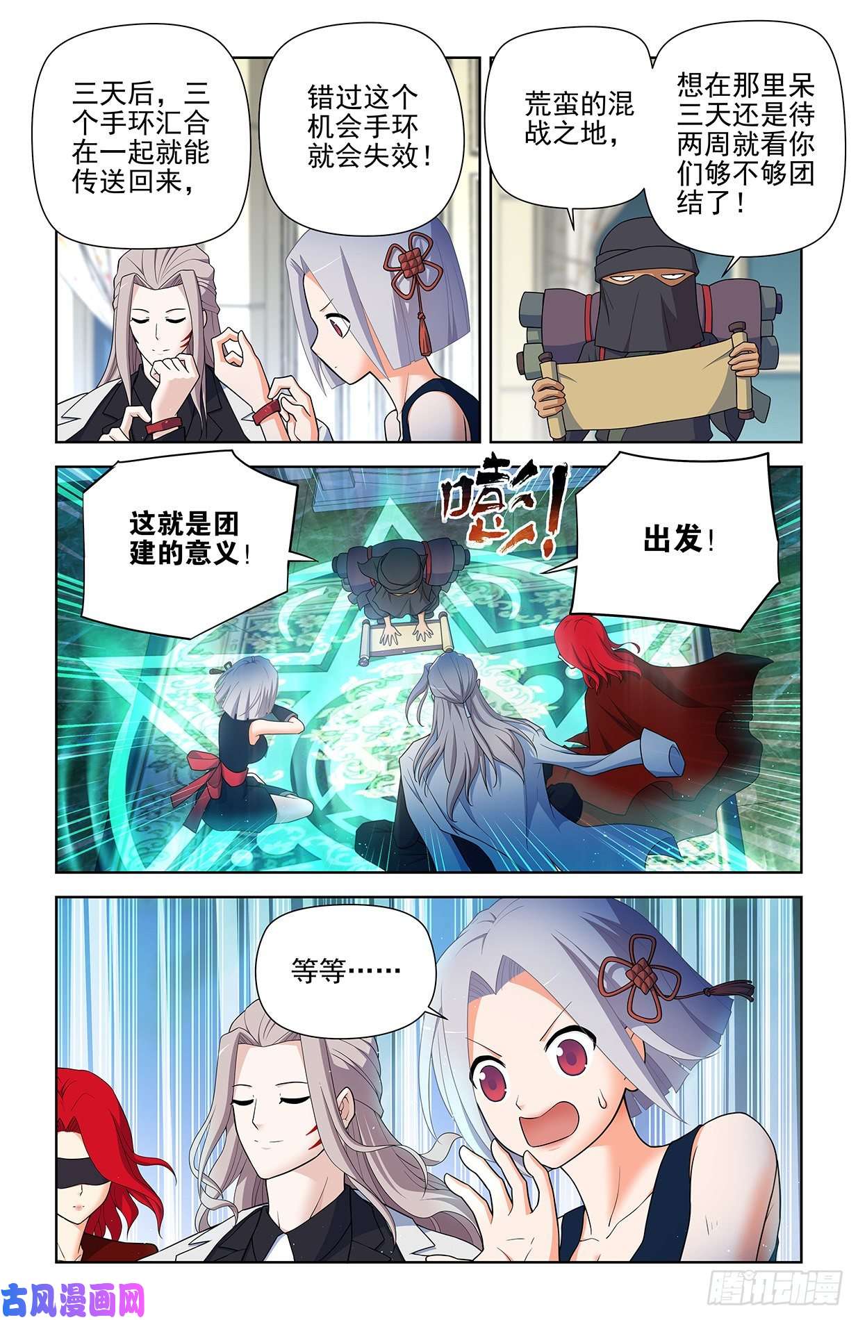 王牌御史587，合流