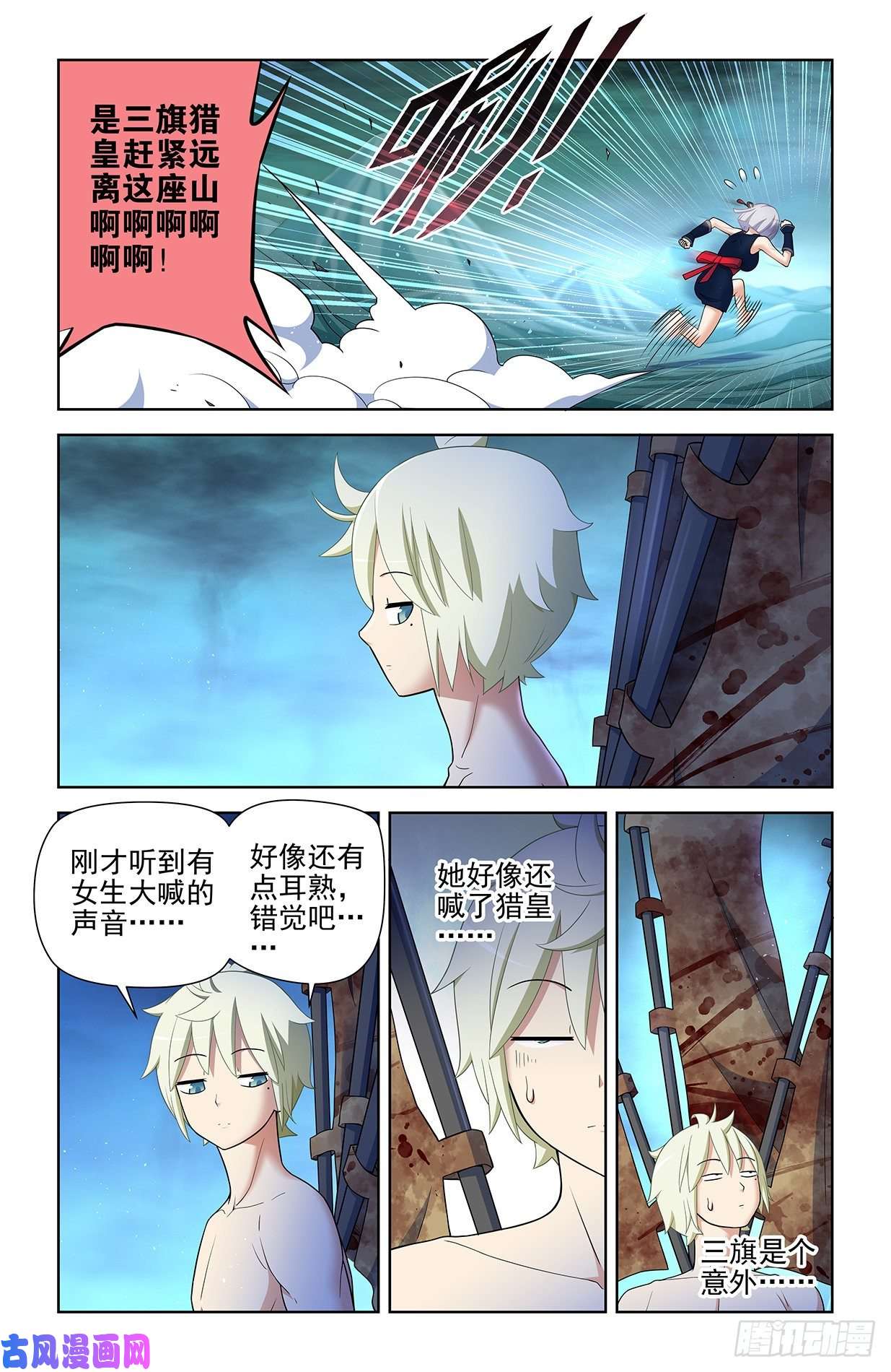 王牌御史587，合流
