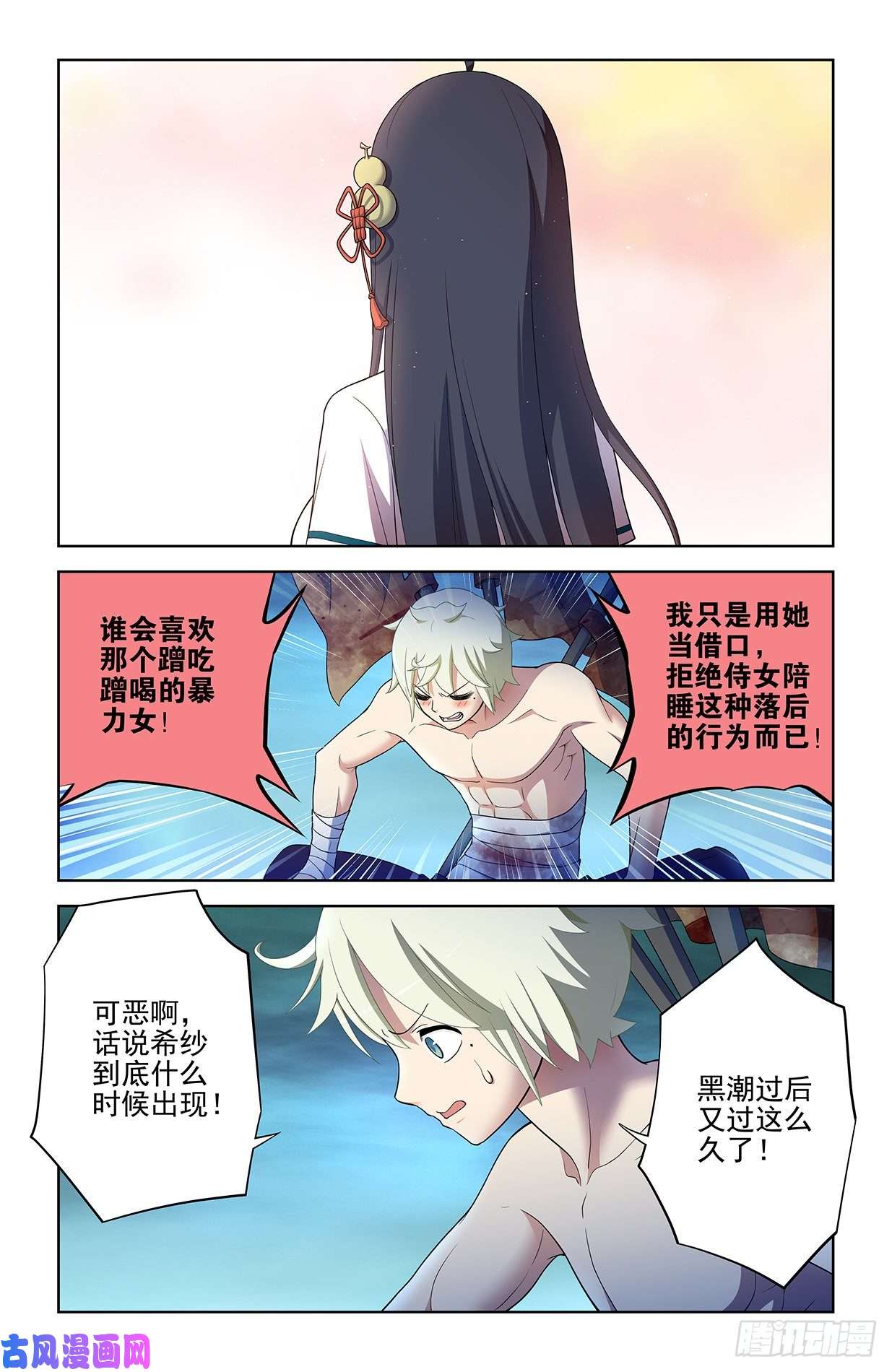 王牌御史587，合流