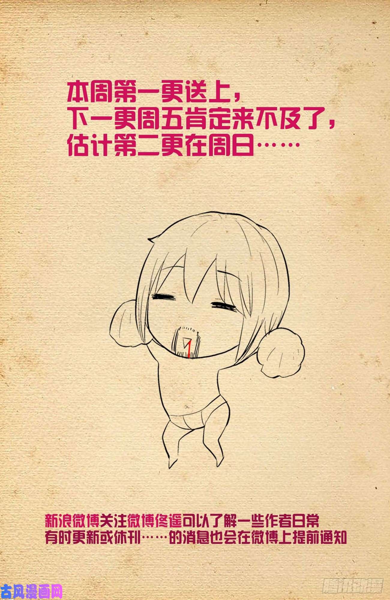 王牌御史587，合流