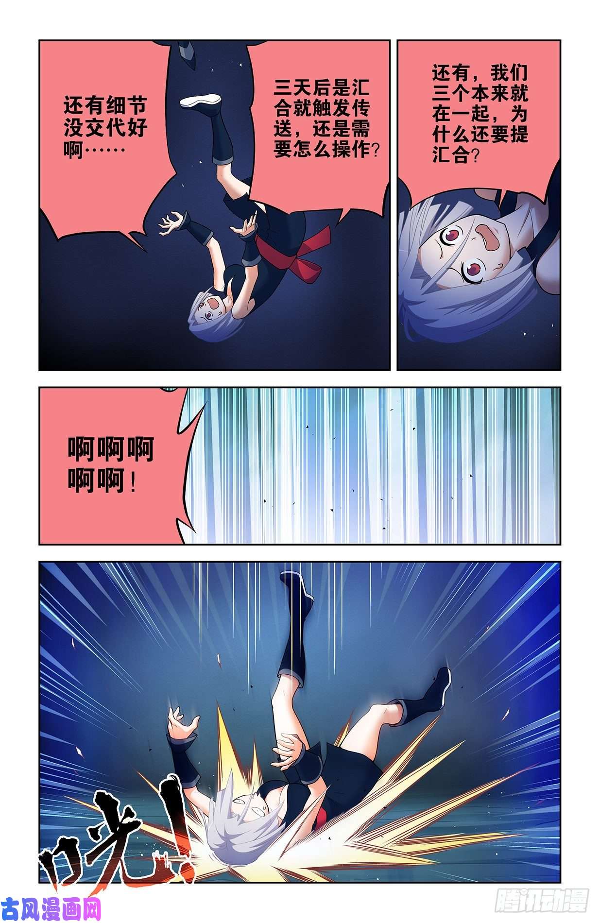 王牌御史587，合流