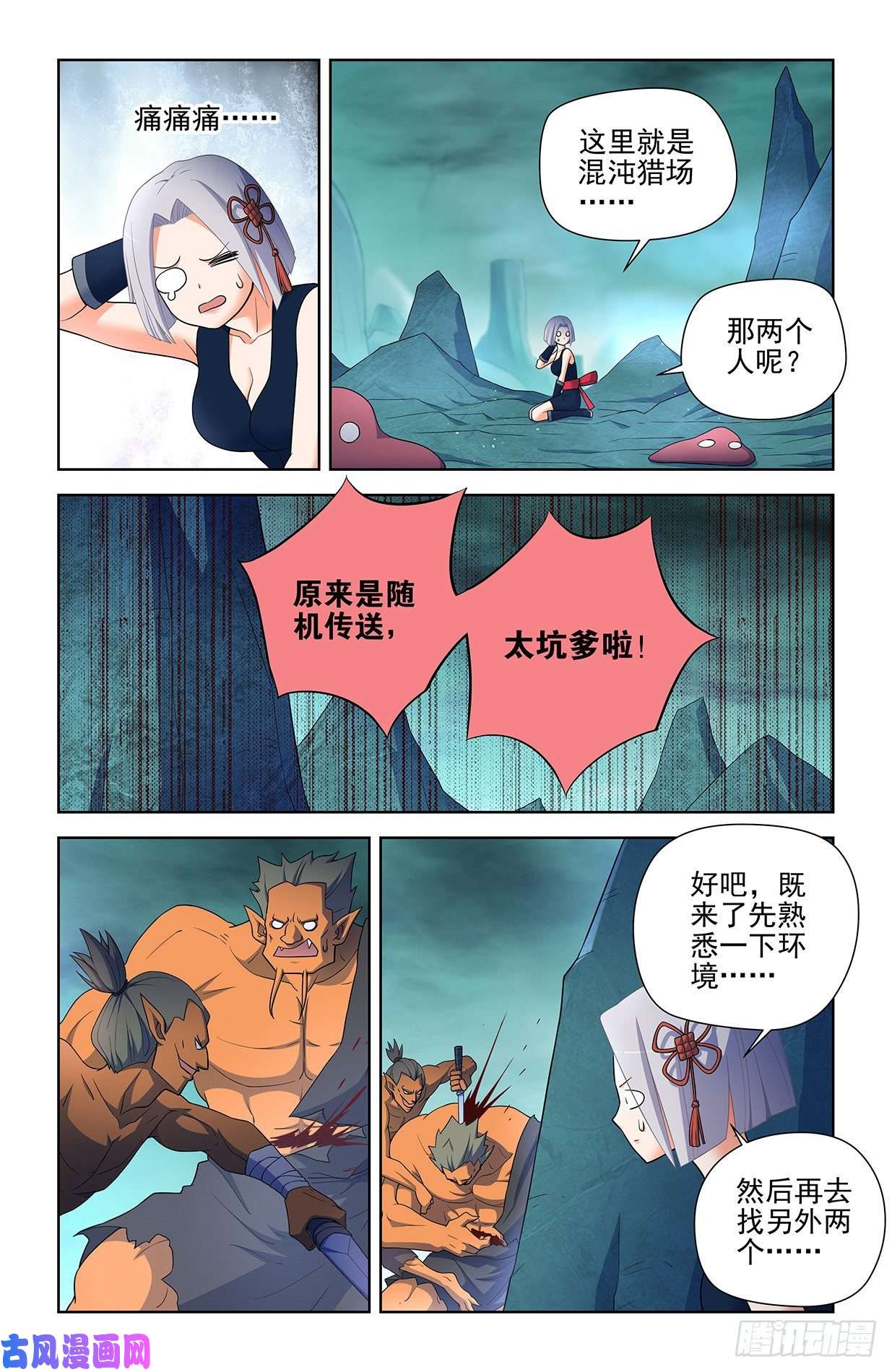 王牌御史587，合流
