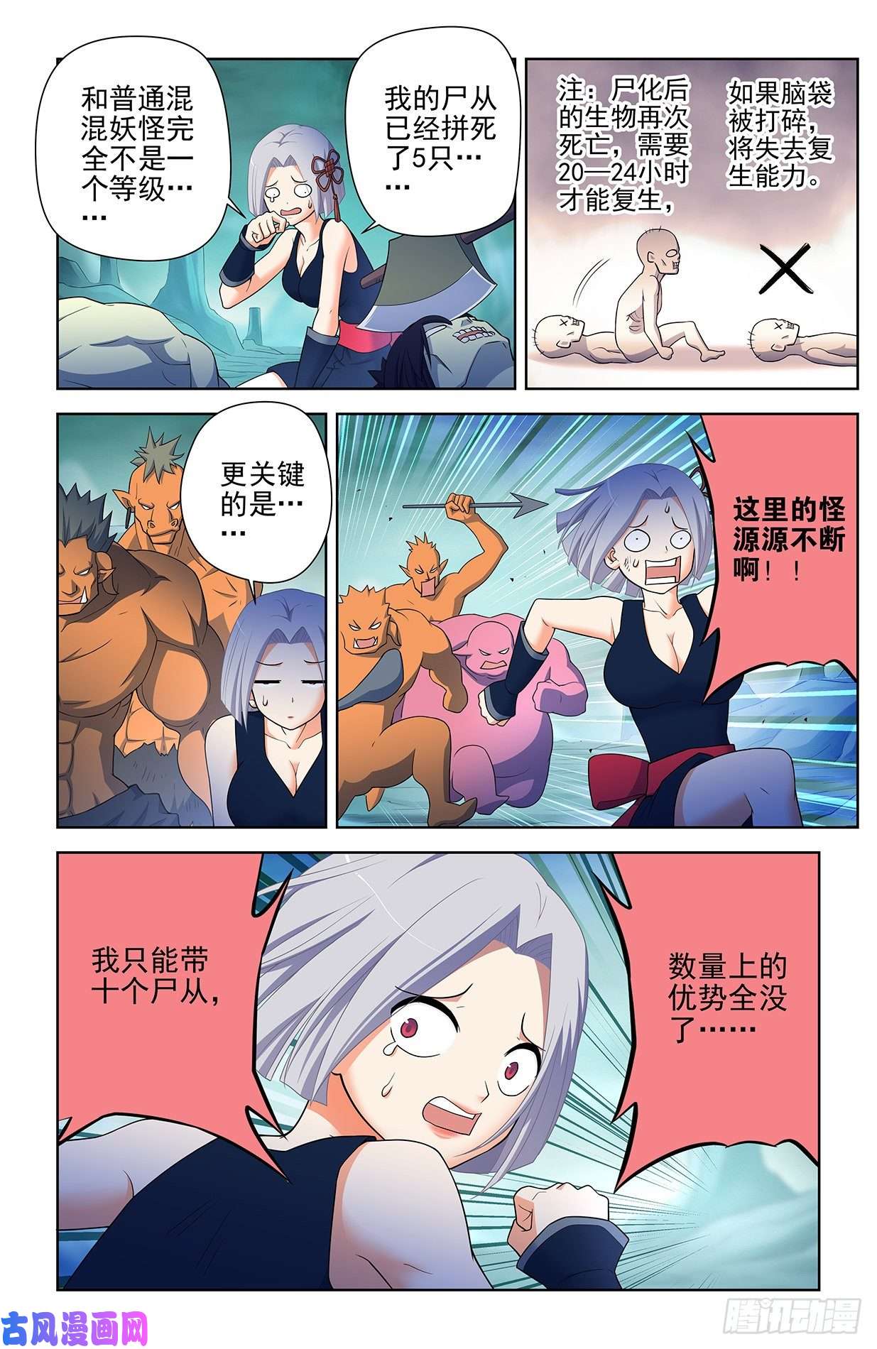 王牌御史587，合流