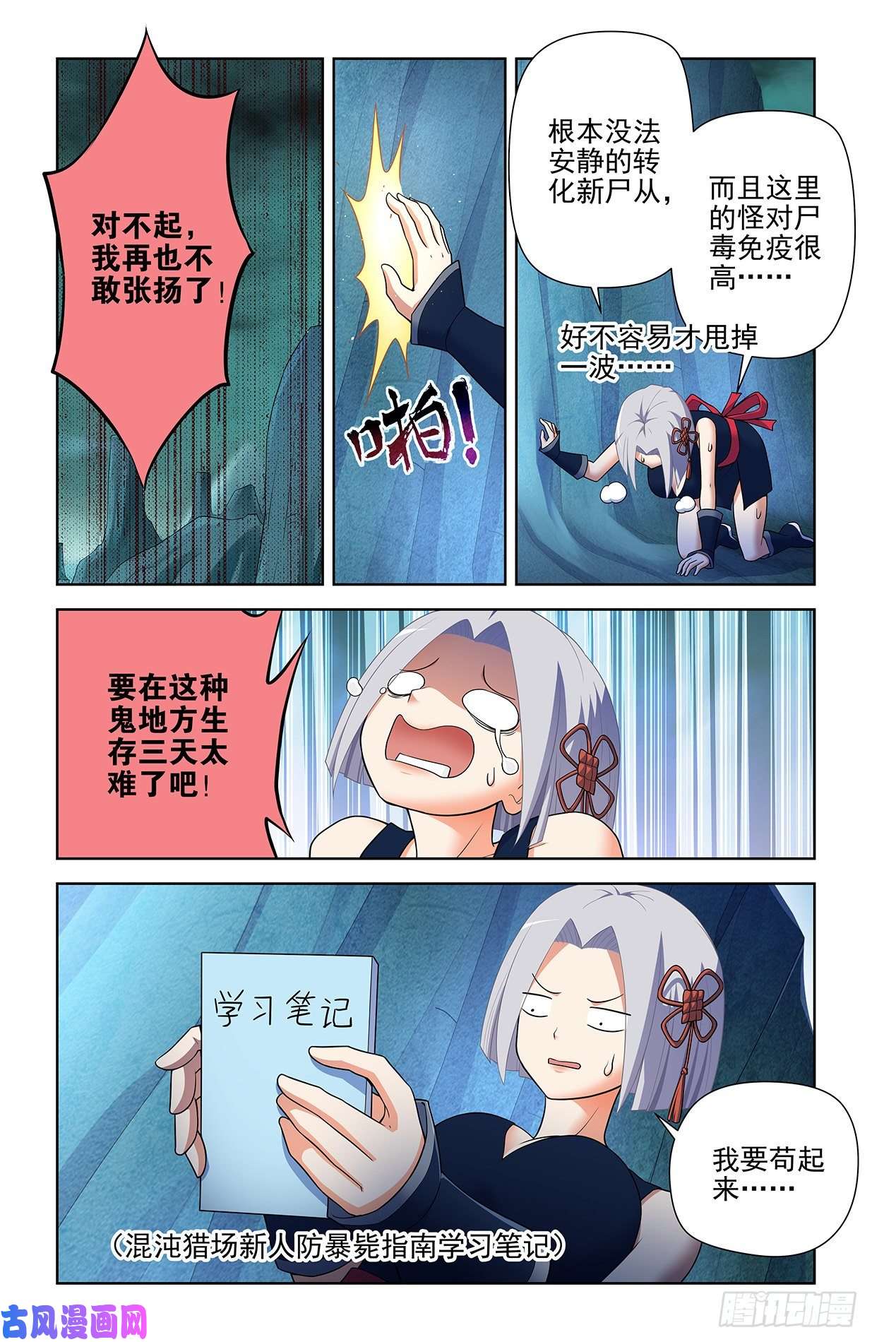 王牌御史587，合流